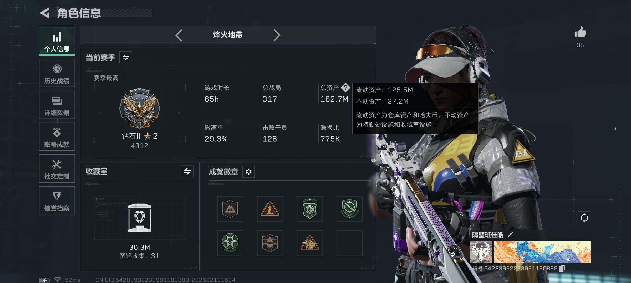 SJZCMW447269三角洲行动账号详情图4