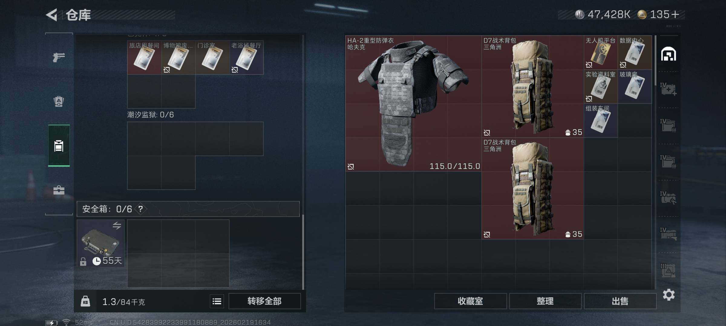 SJZCMW447269三角洲行动账号详情图5