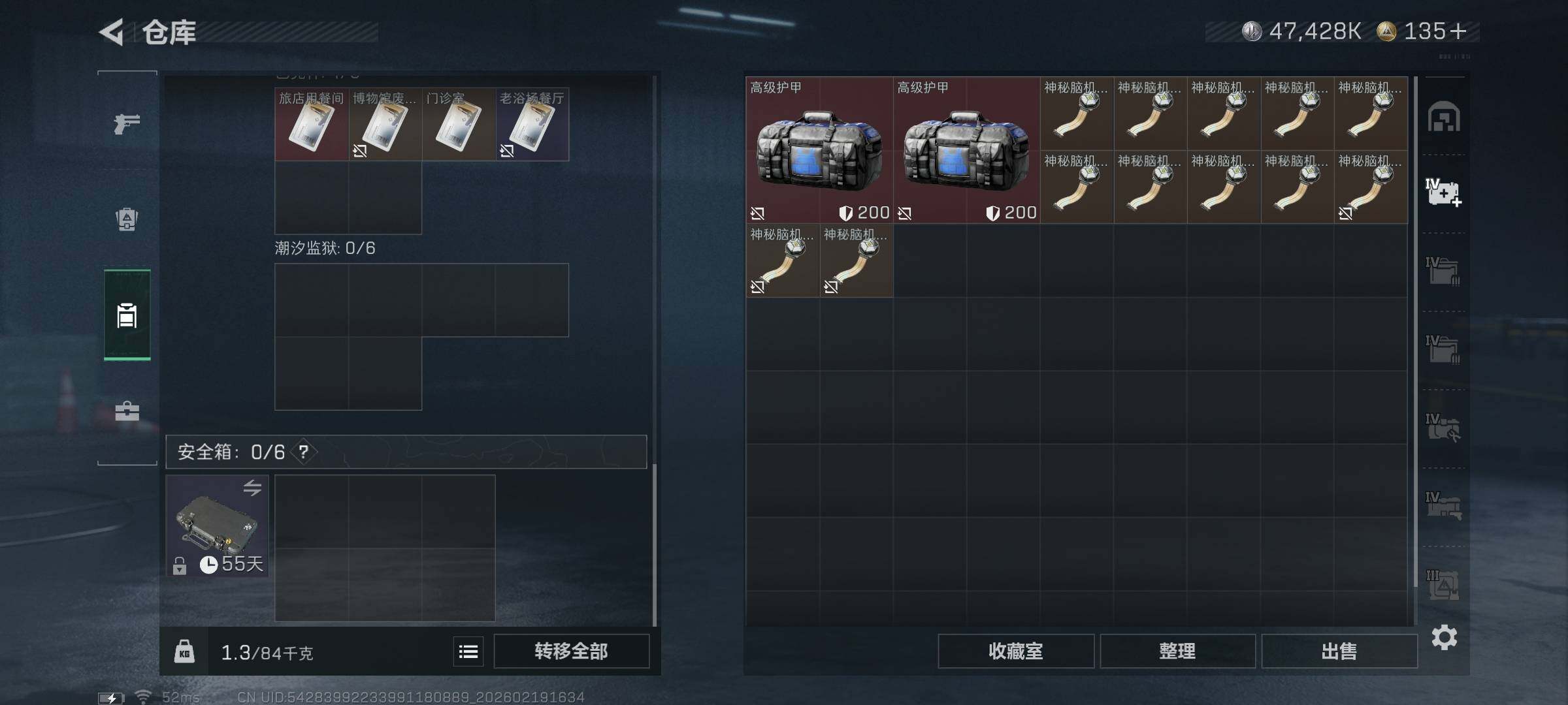 SJZCMW447269三角洲行动账号详情图6