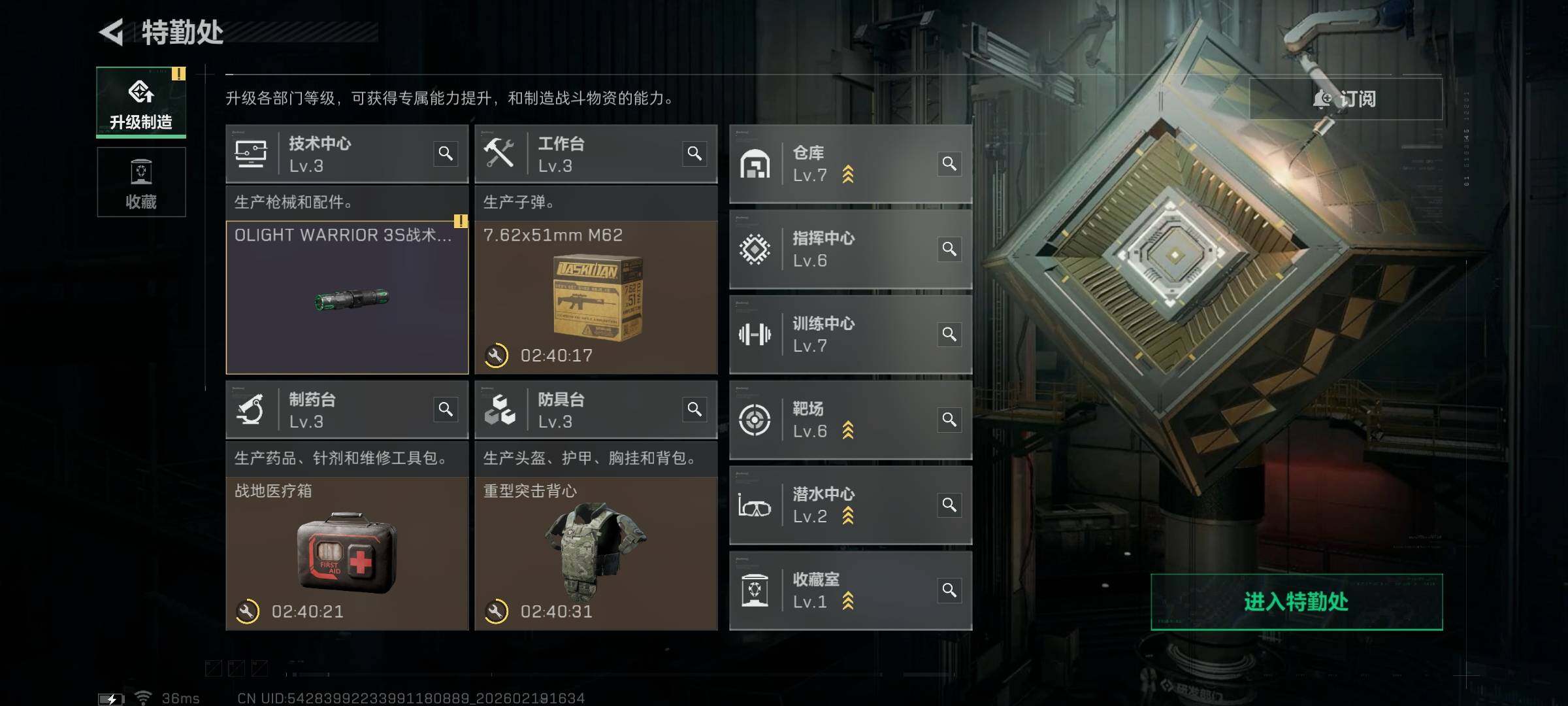 SJZCMW447269三角洲行动账号详情图9