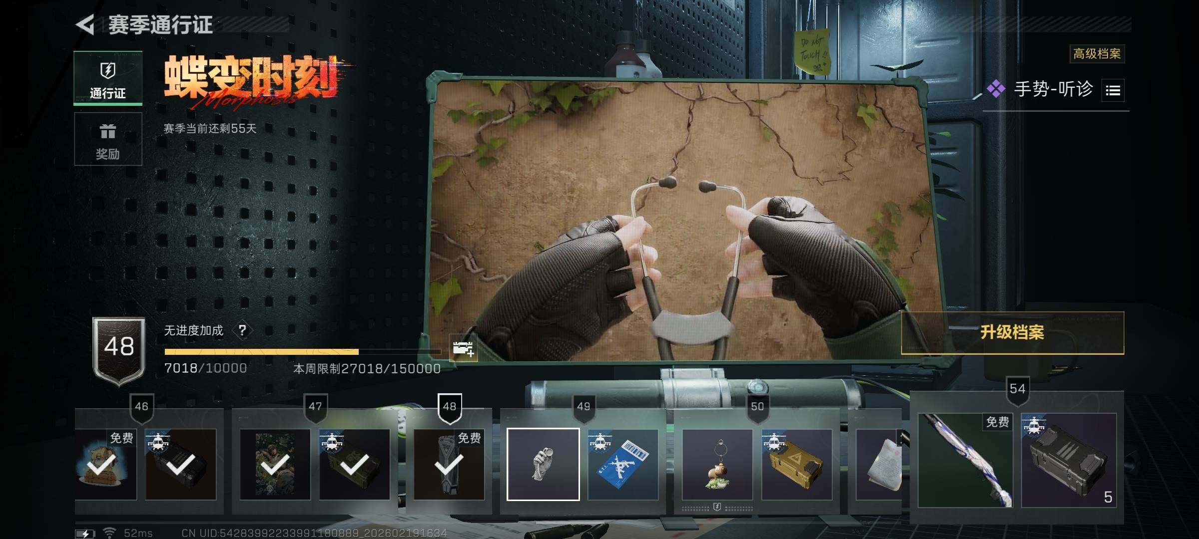 SJZCMW447269三角洲行动账号详情图11