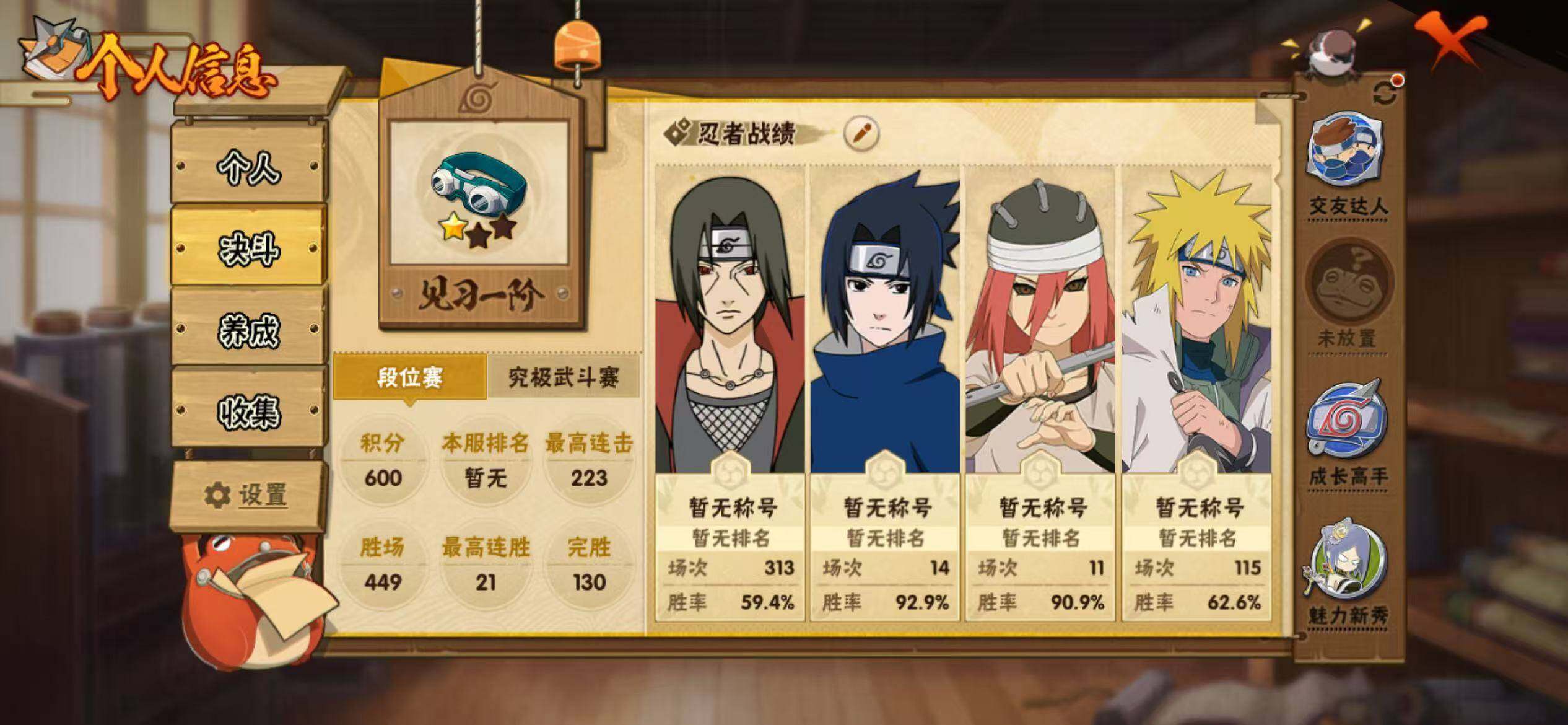 HYEY412892火影忍者账号详情图4