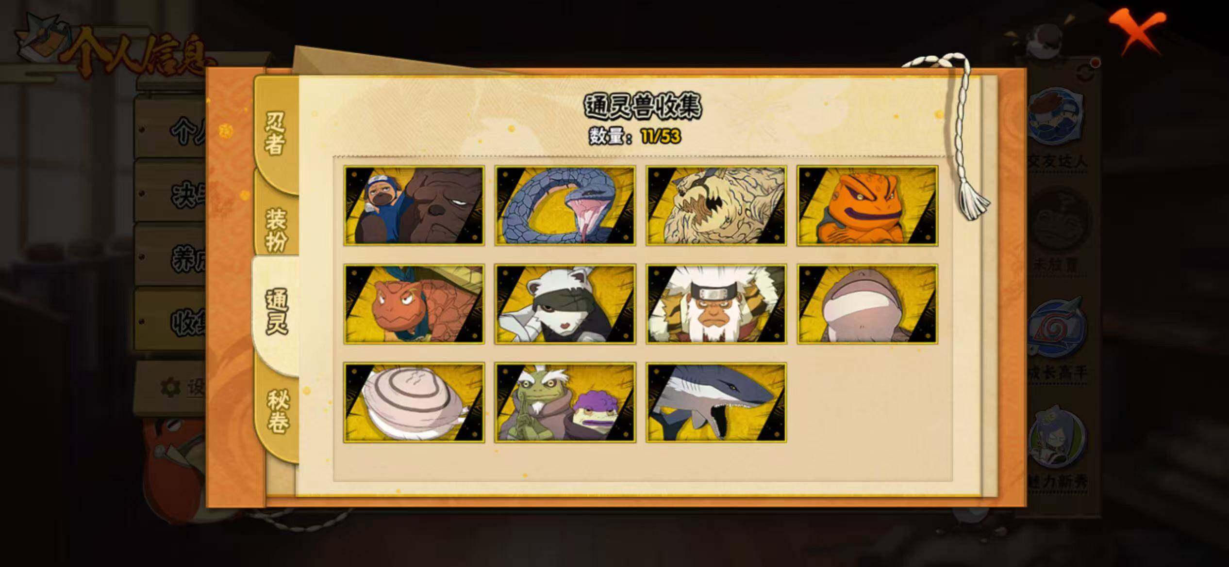 HYEY412892火影忍者账号详情图9