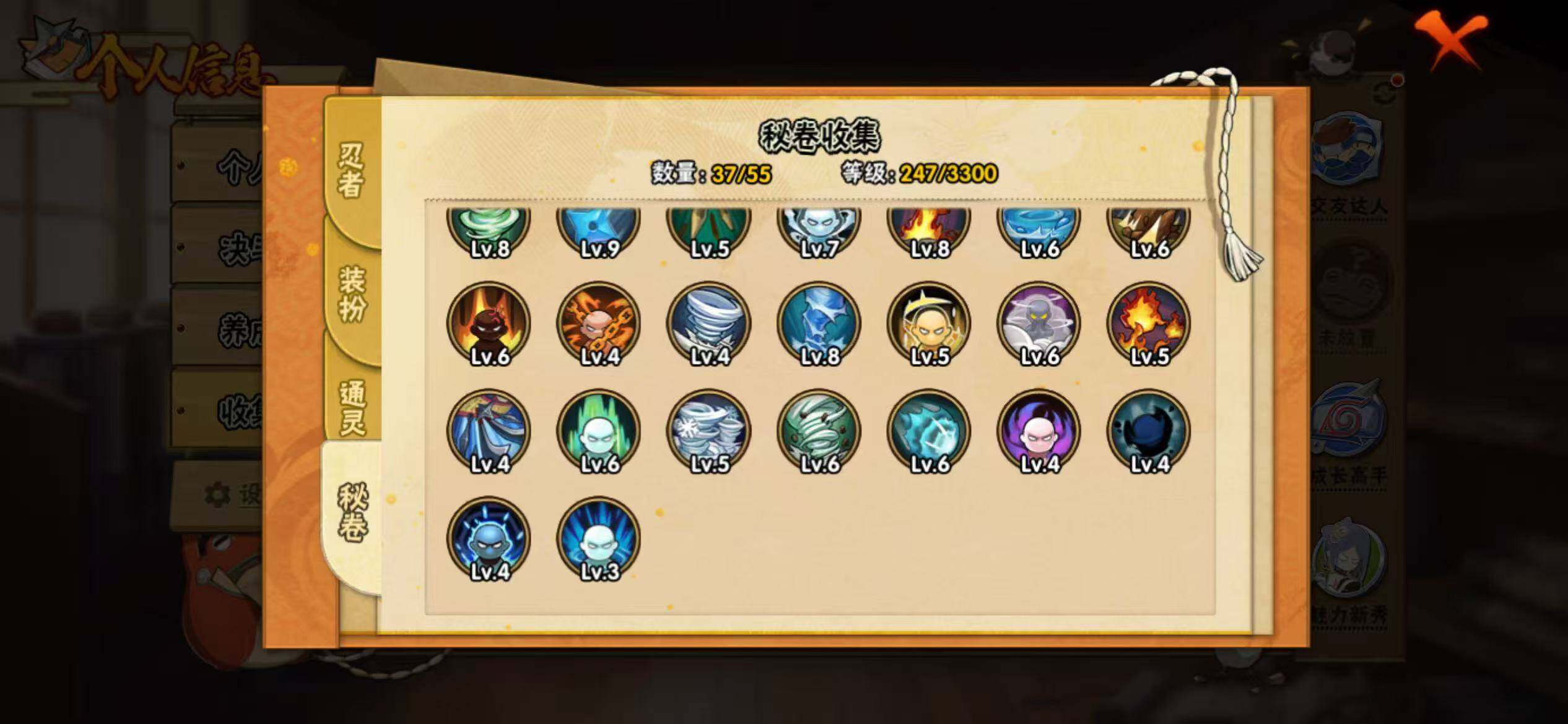 HYEY412892火影忍者账号详情图11