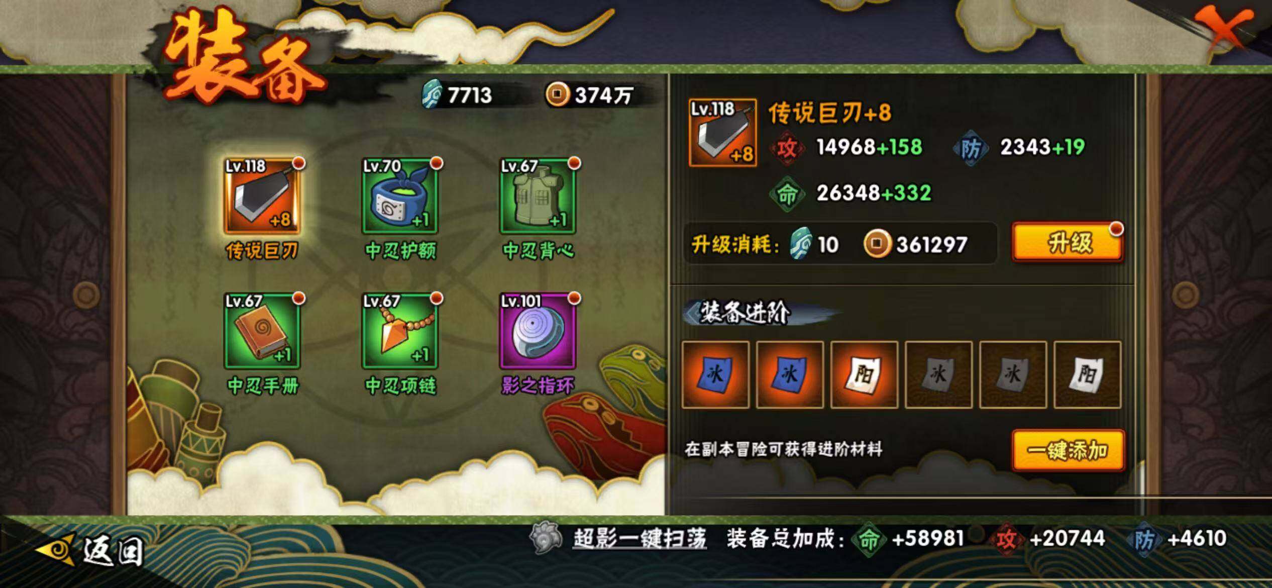 HYEY412892火影忍者账号详情图12