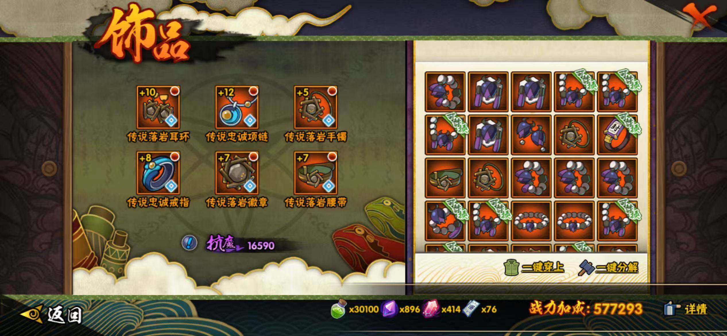 HYEY412892火影忍者账号详情图14