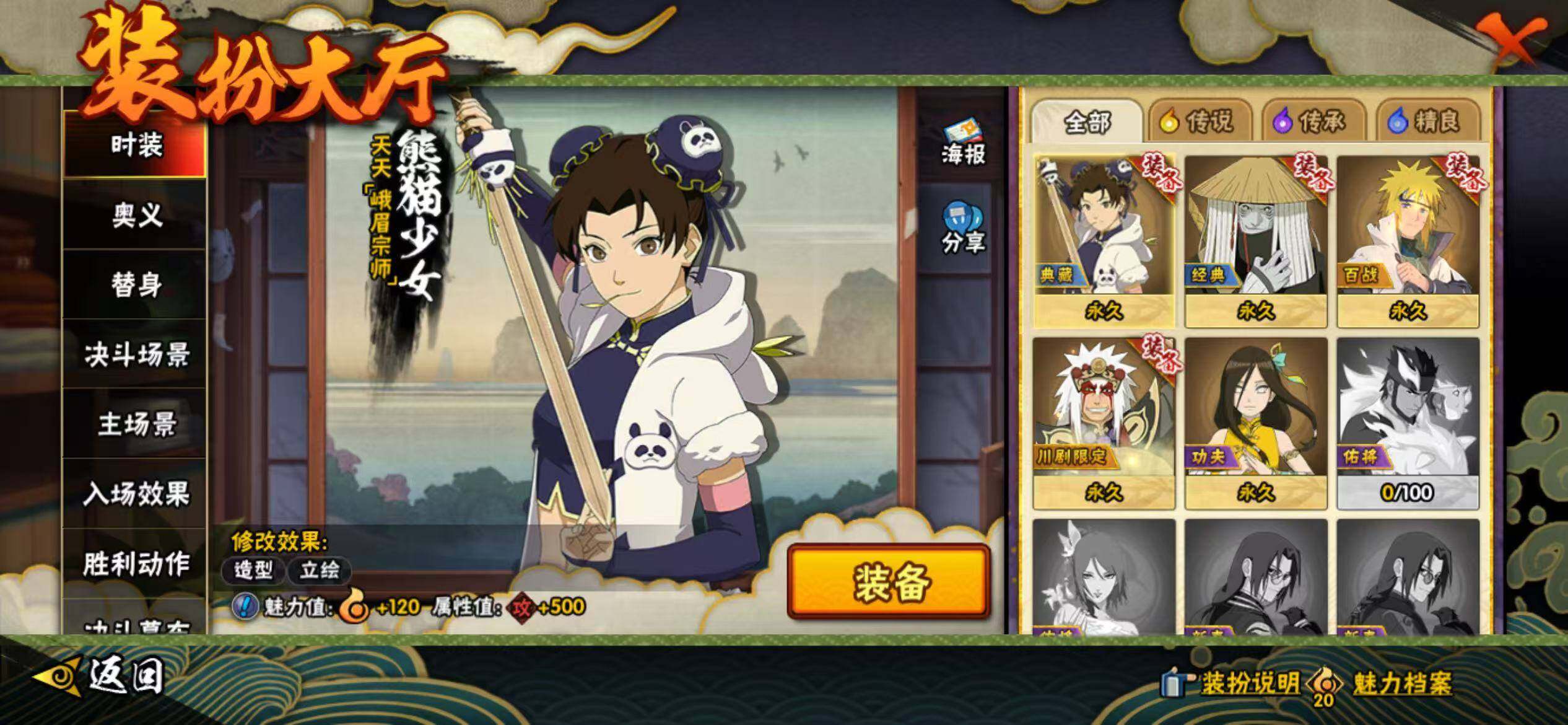 HYEY412892火影忍者账号详情图15