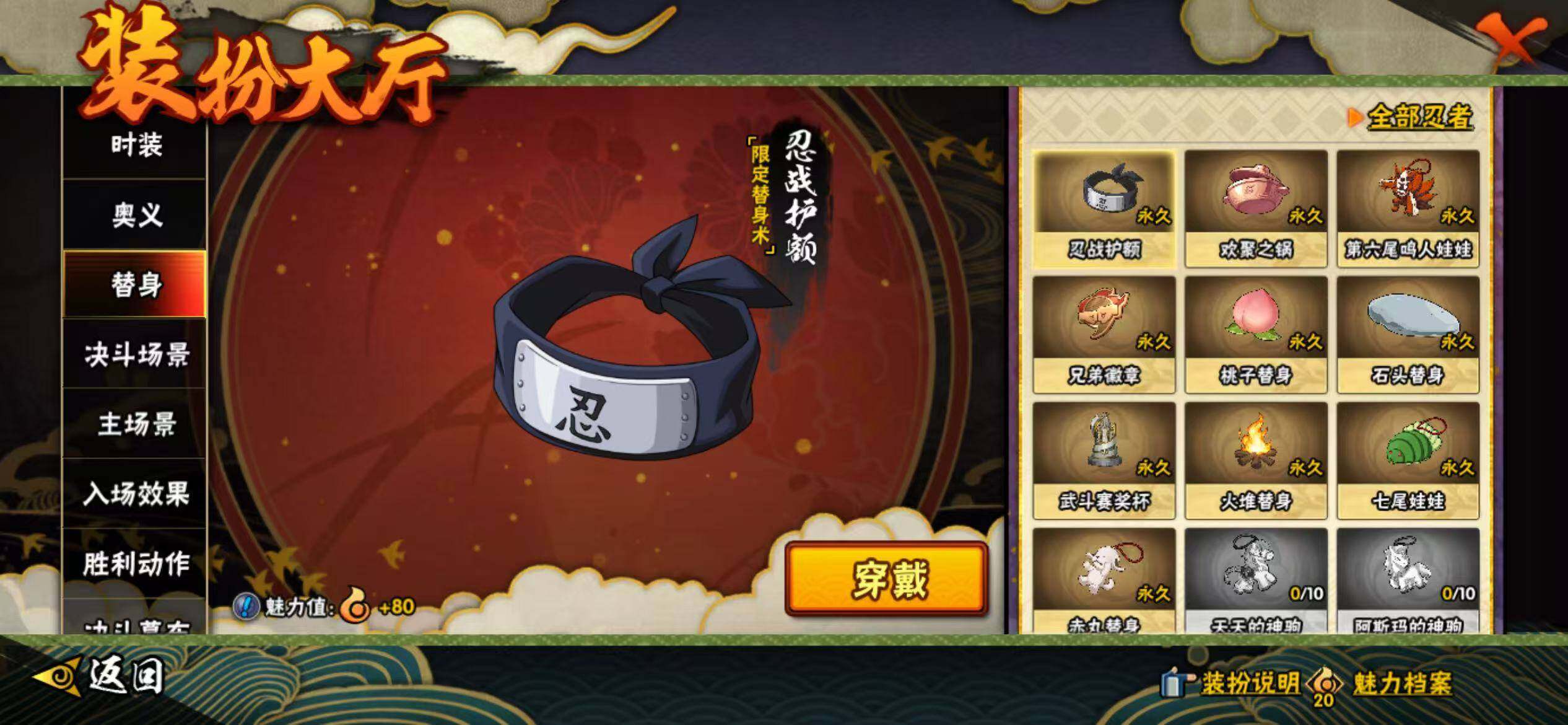 HYEY412892火影忍者账号详情图17