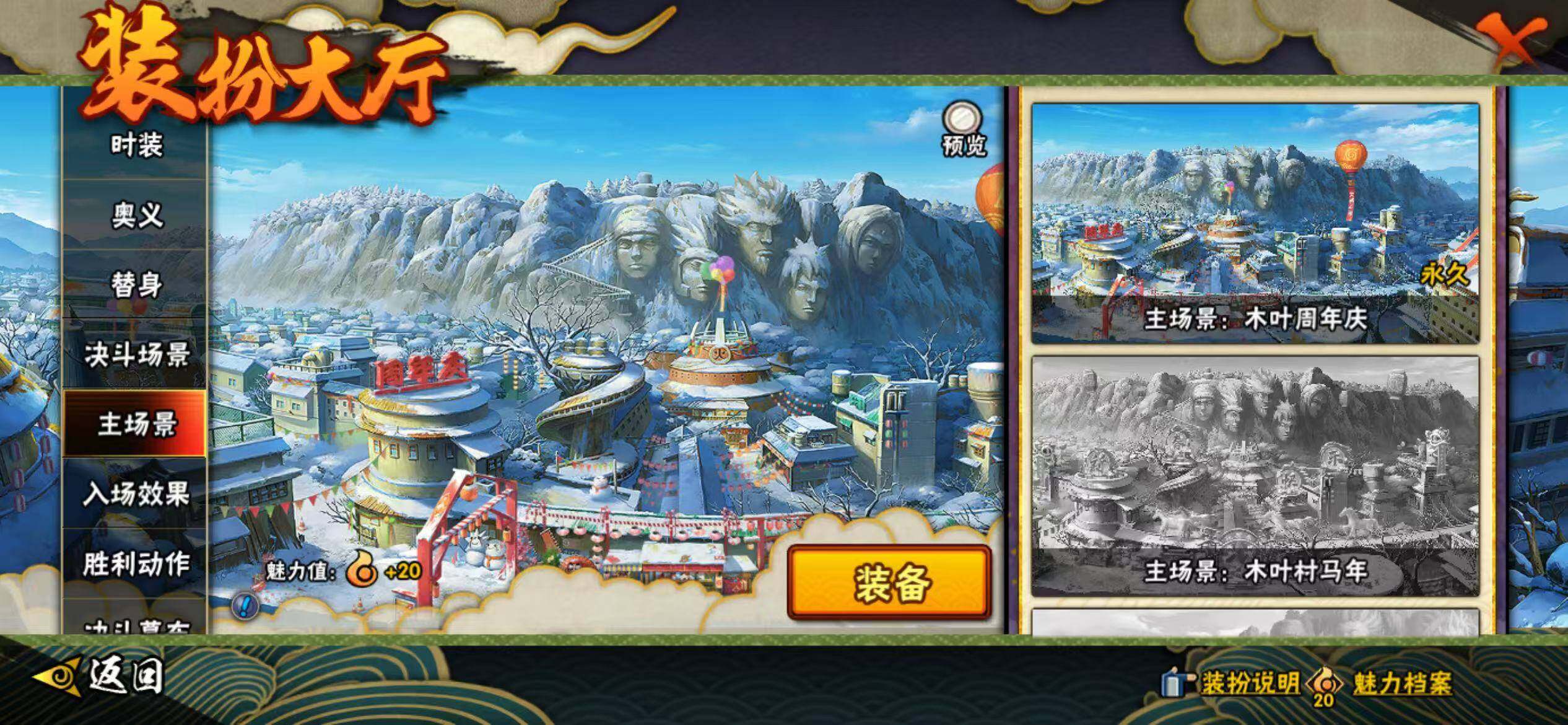 HYEY412892火影忍者账号详情图18