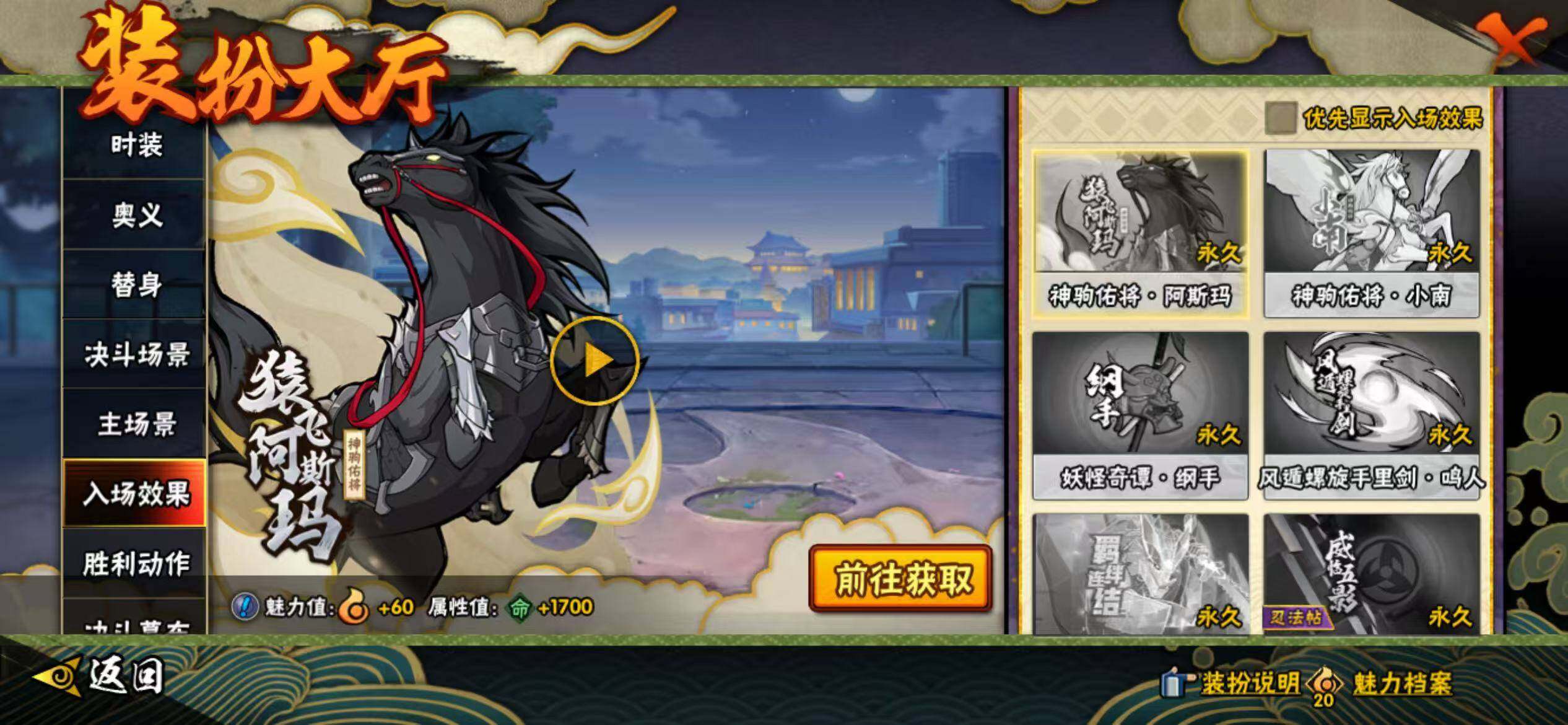 HYEY412892火影忍者账号详情图19