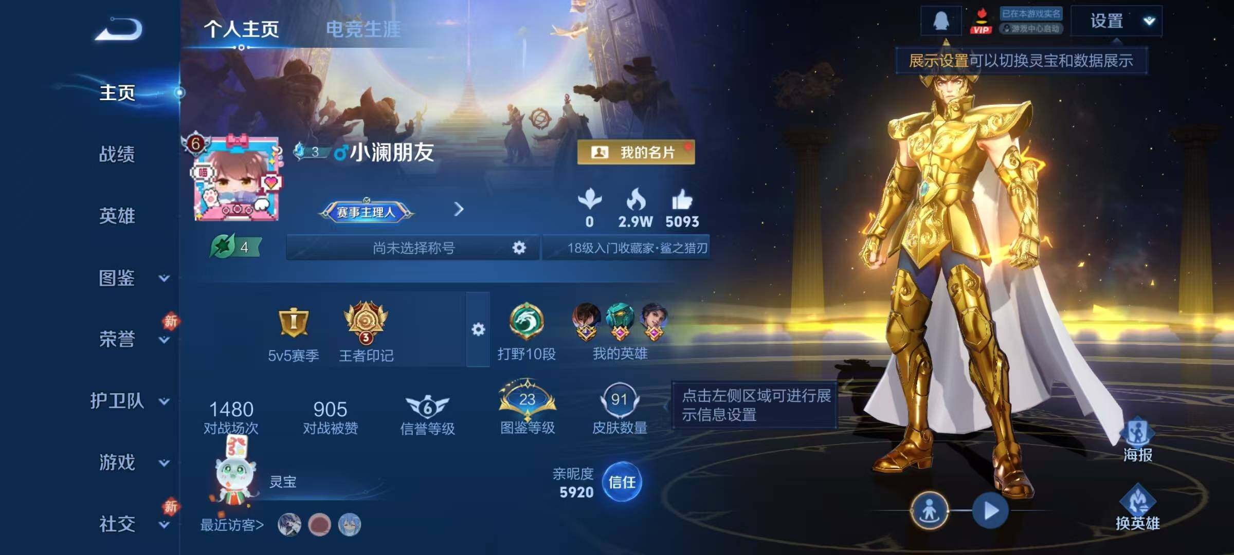 WZCMW4168325王者荣耀账号详情图2