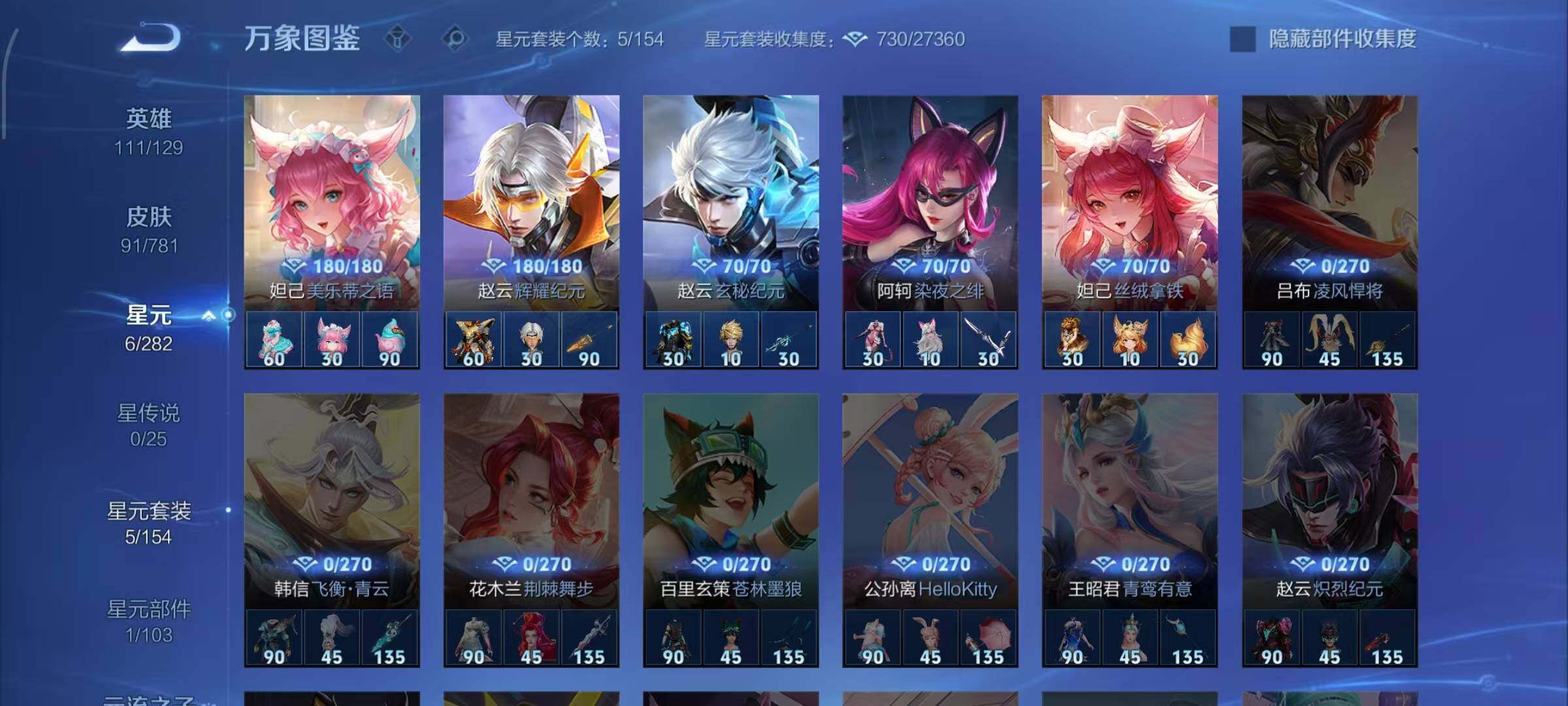 WZCMW4168325王者荣耀账号详情图10