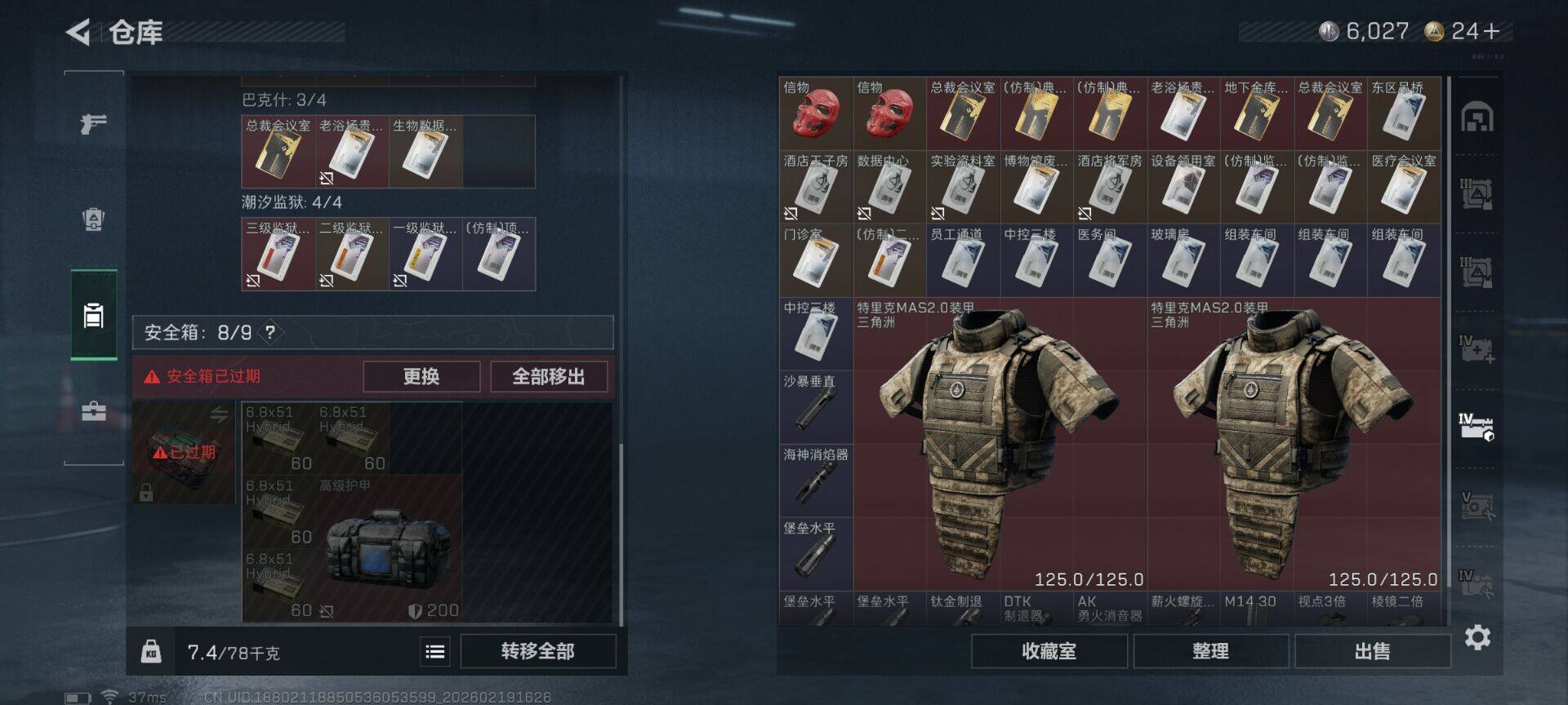 SJZEY447056三角洲行动账号详情图6