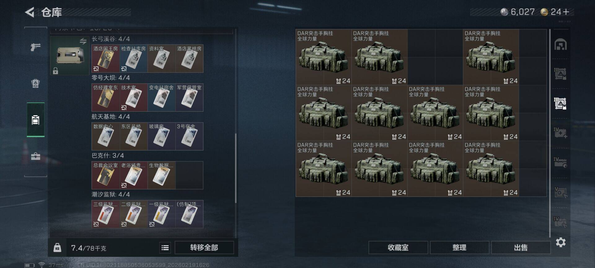 SJZEY447056三角洲行动账号详情图7