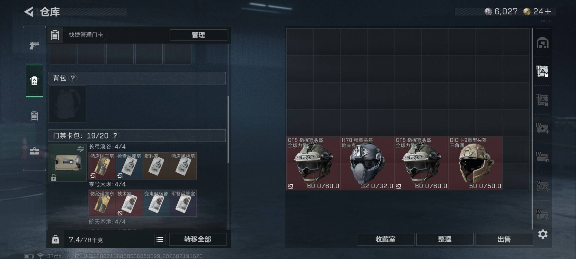 SJZEY447056三角洲行动账号详情图9