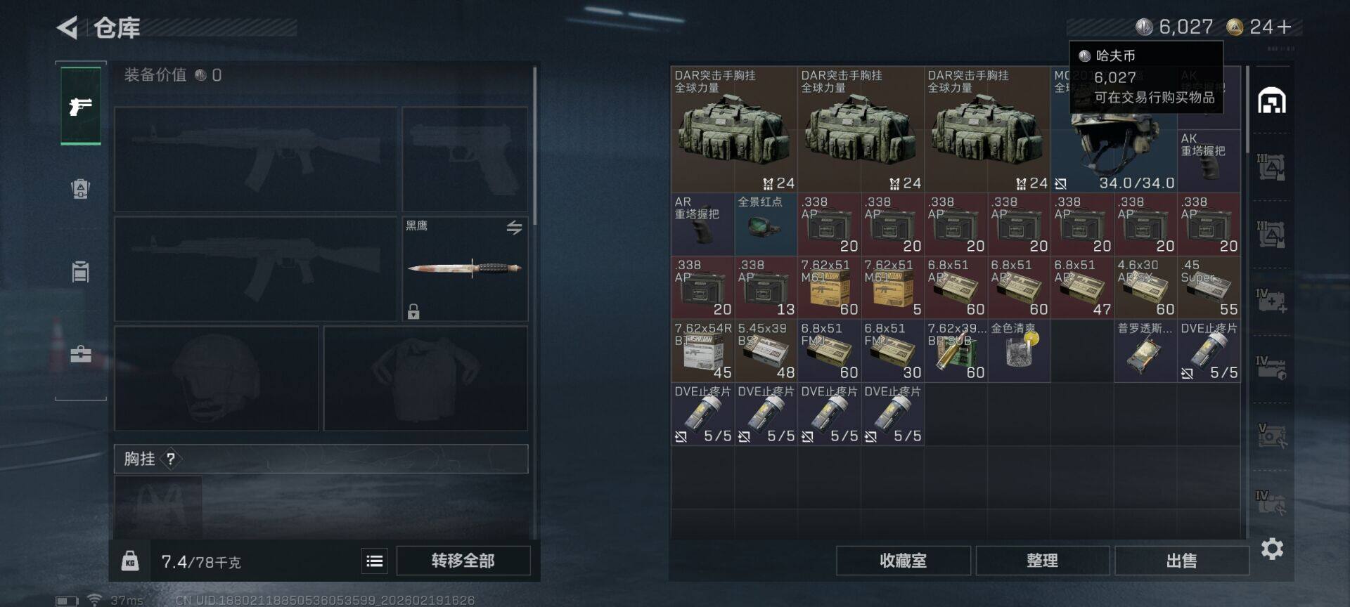 SJZEY447056三角洲行动账号详情图11