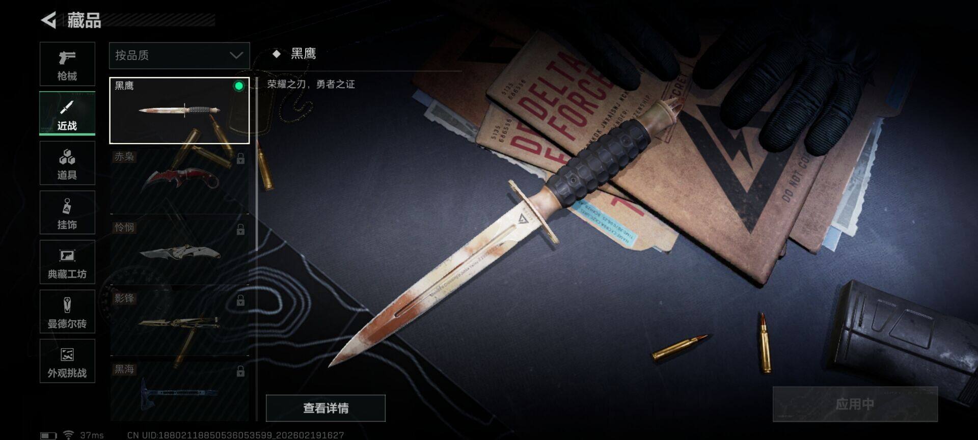 SJZEY447056三角洲行动账号详情图21