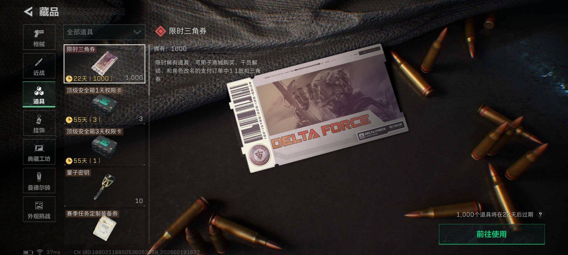 SJZEY447056三角洲行动账号详情图22