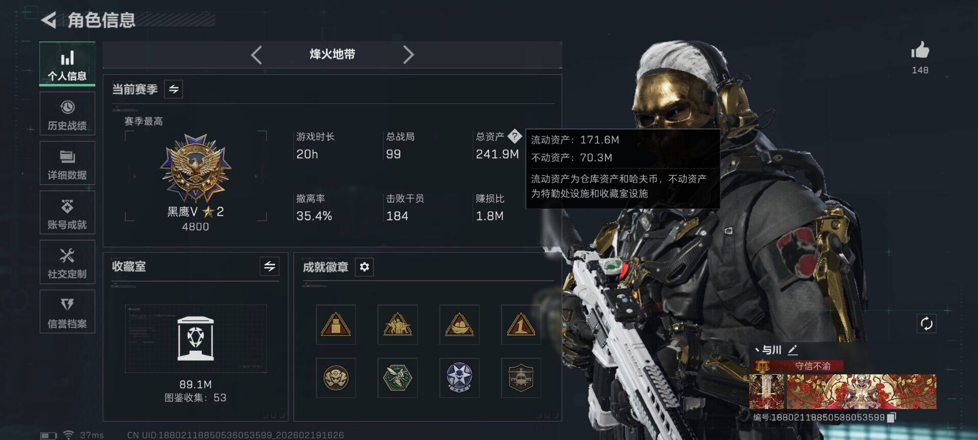 SJZEY447056三角洲行动账号详情图4