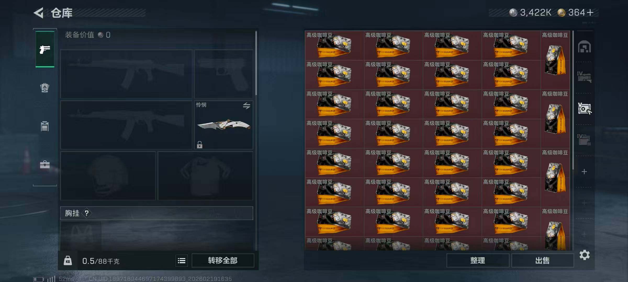 SJZCMW447110三角洲行动账号详情图23