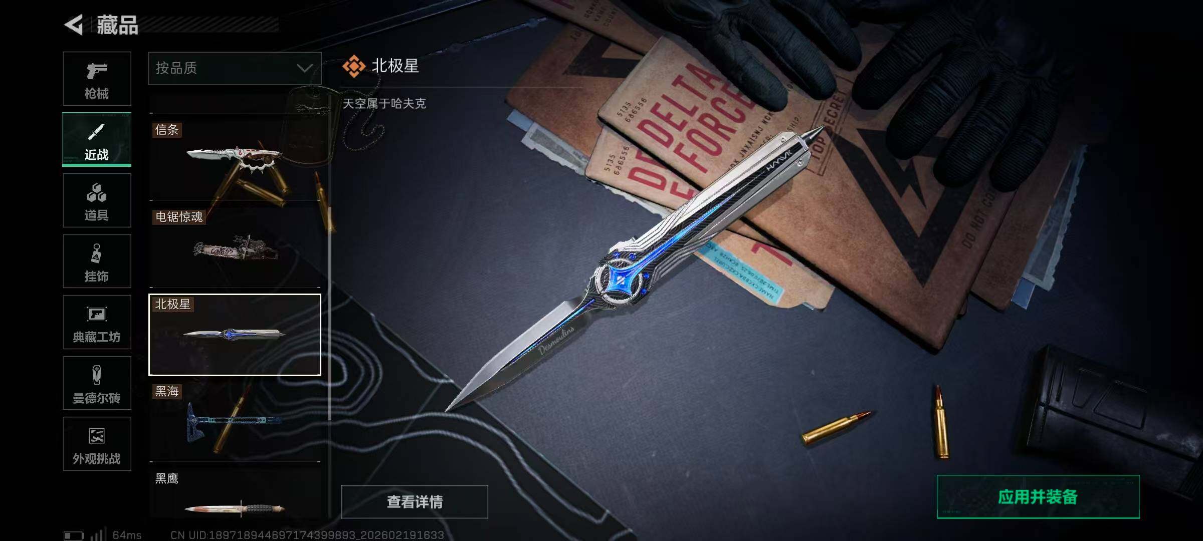 SJZCMW447110三角洲行动账号详情图9