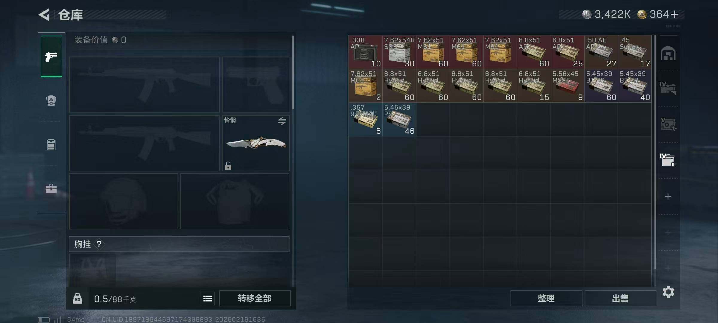 SJZCMW447110三角洲行动账号详情图27