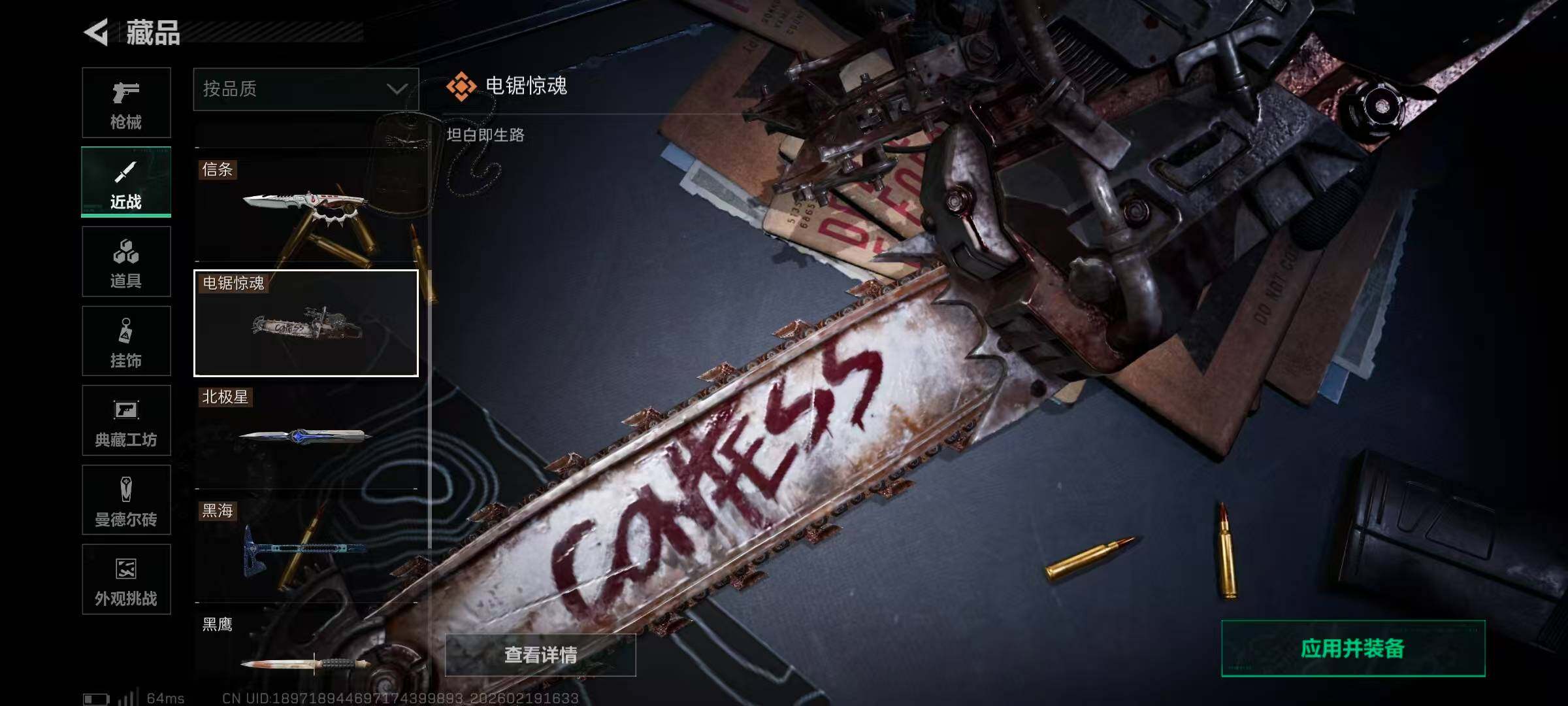 SJZCMW447110三角洲行动账号详情图10