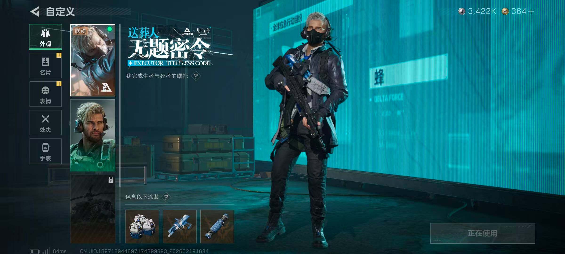 SJZCMW447110三角洲行动账号详情图16