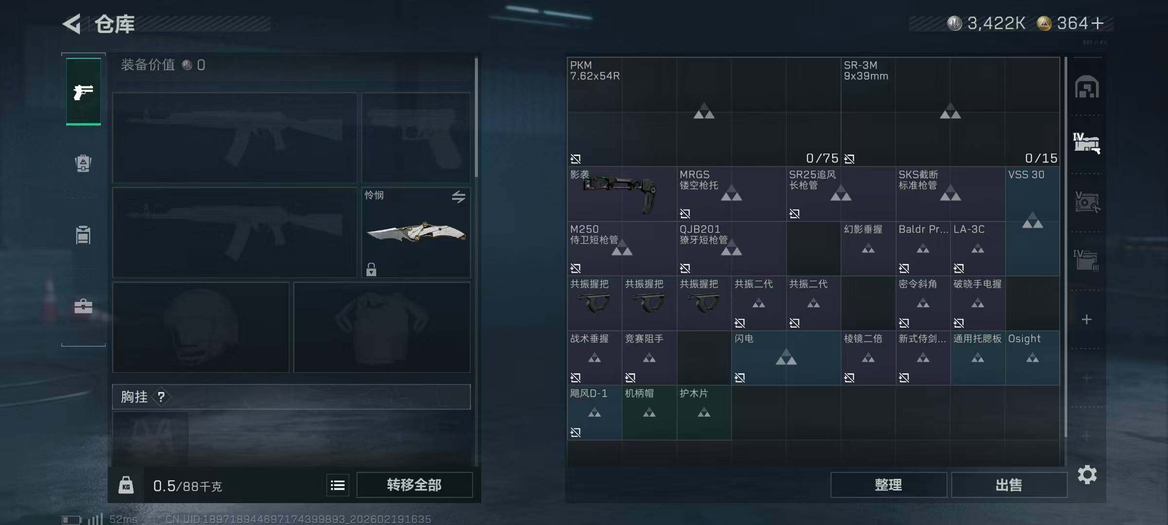 SJZCMW447110三角洲行动账号详情图24