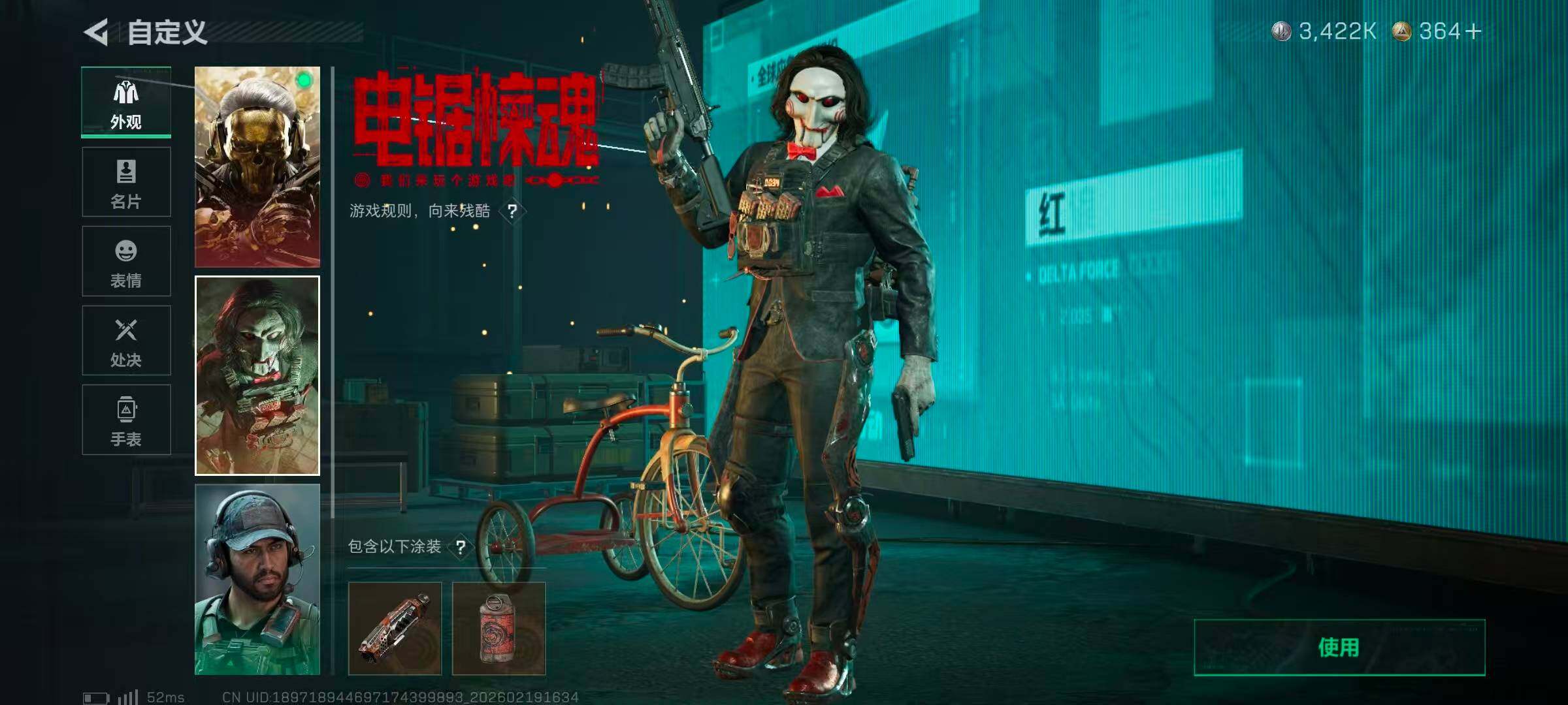 SJZCMW447110三角洲行动账号详情图20