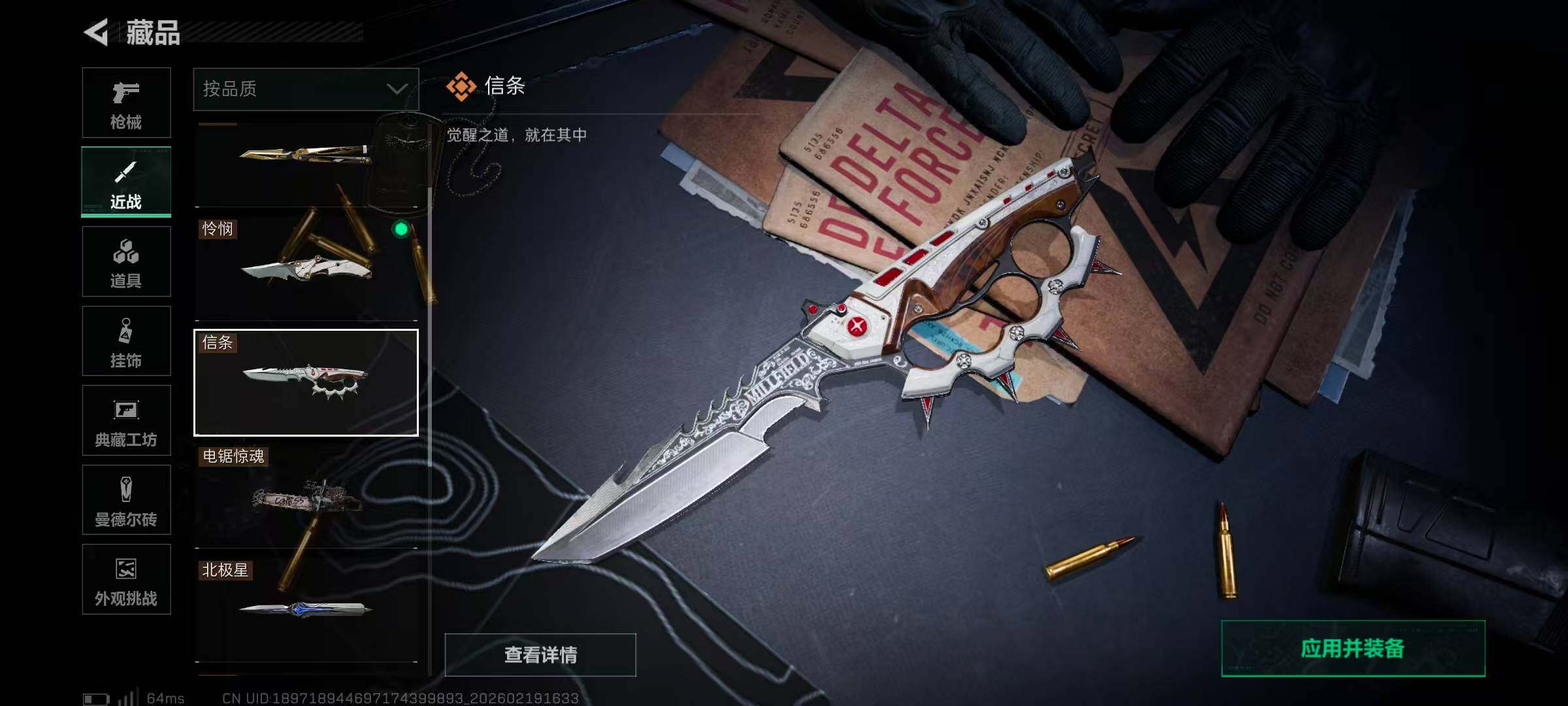 SJZCMW447110三角洲行动账号详情图13