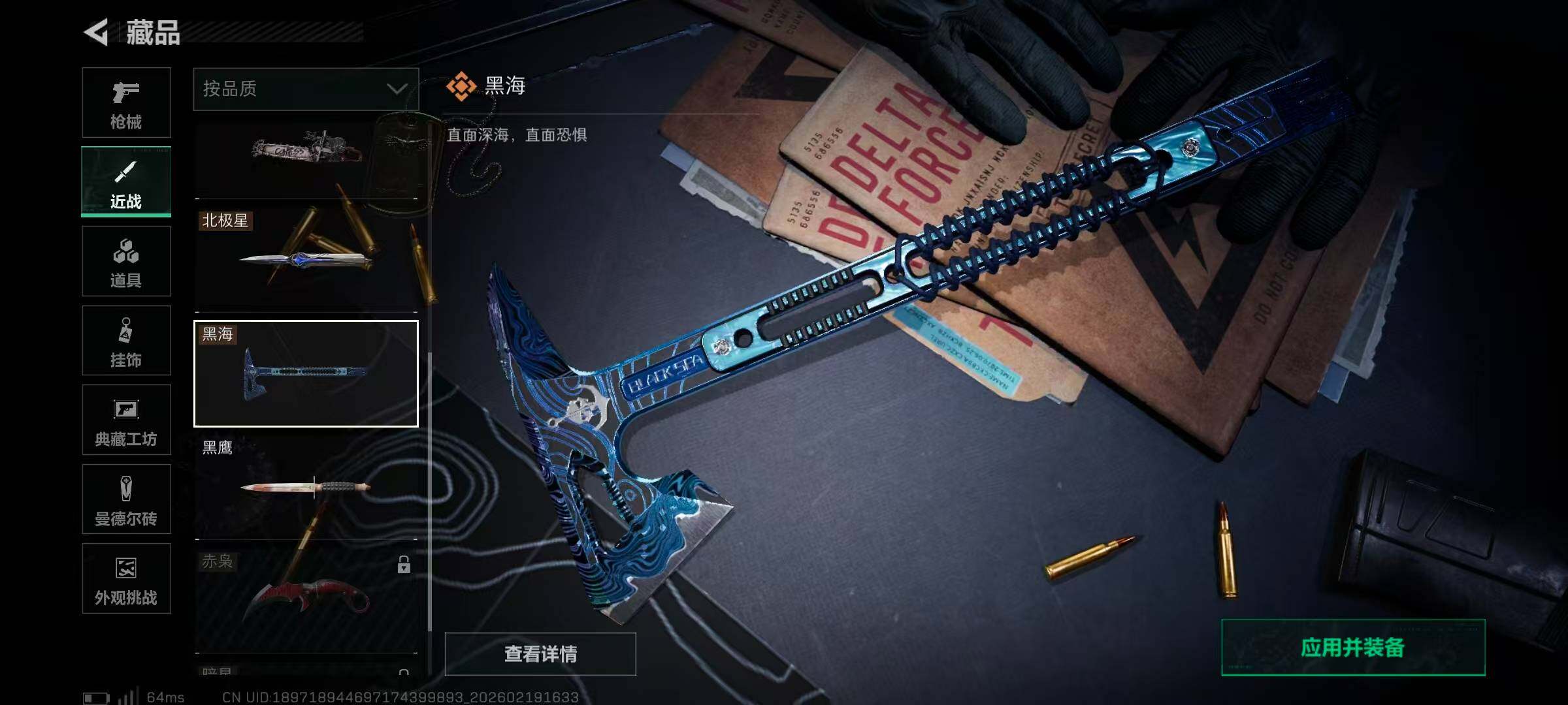 SJZCMW447110三角洲行动账号详情图14