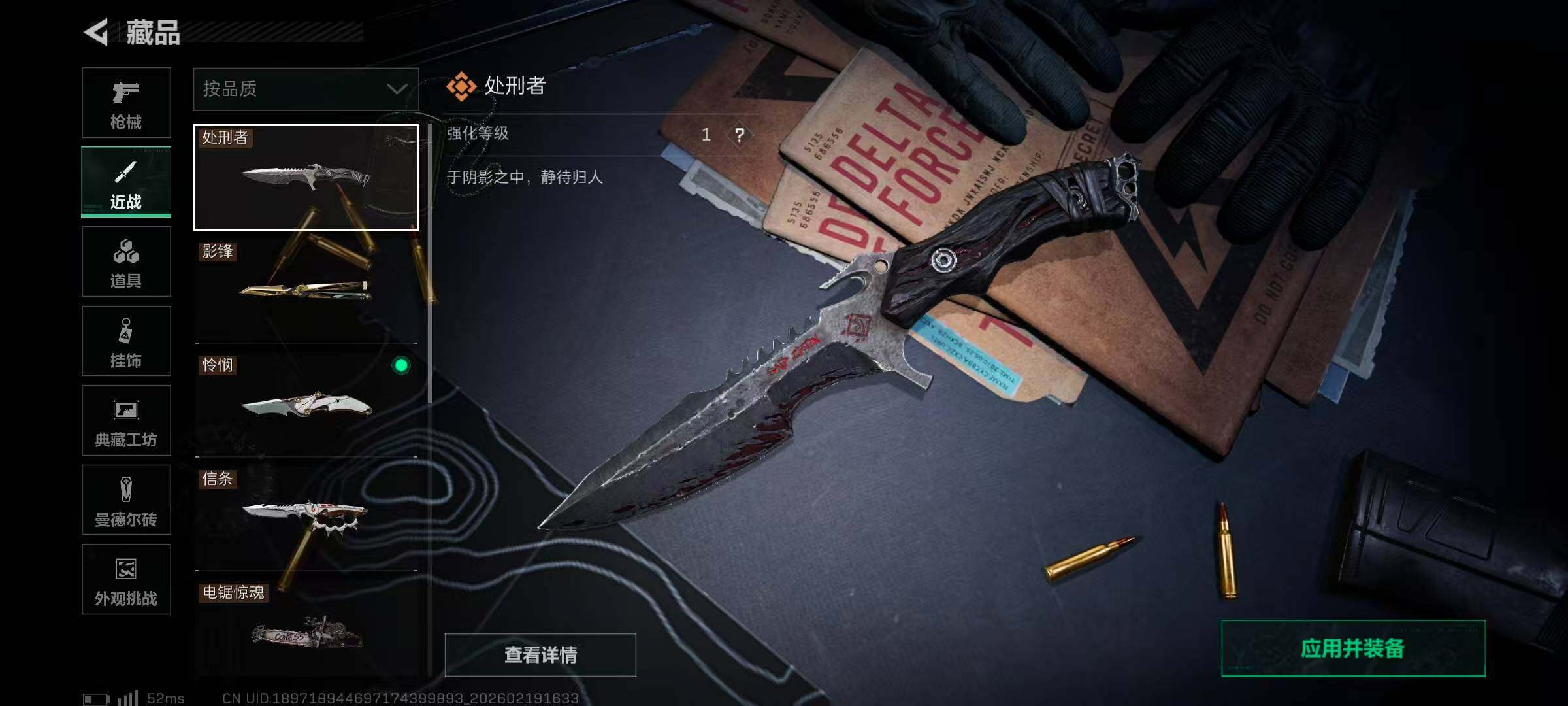 SJZCMW447110三角洲行动账号详情图15