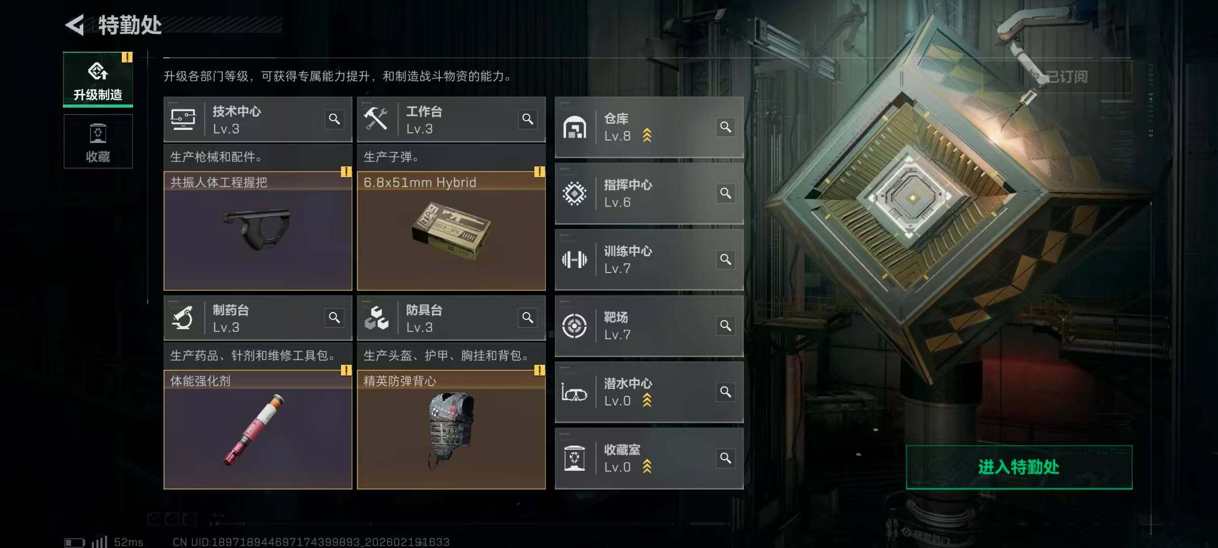 SJZCMW447110三角洲行动账号详情图26