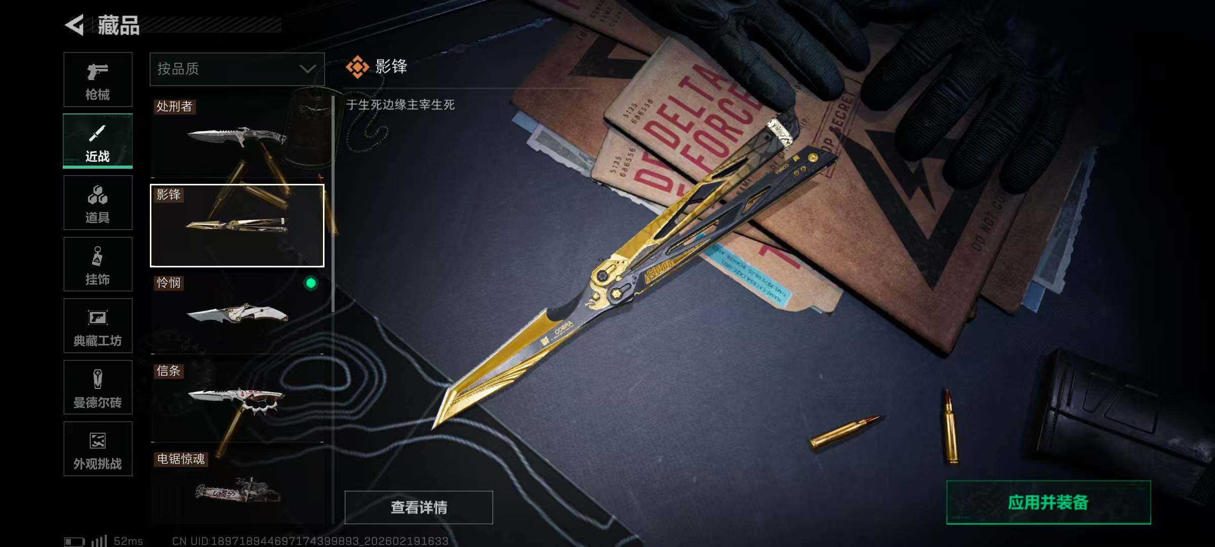 SJZCMW447110三角洲行动账号详情图12