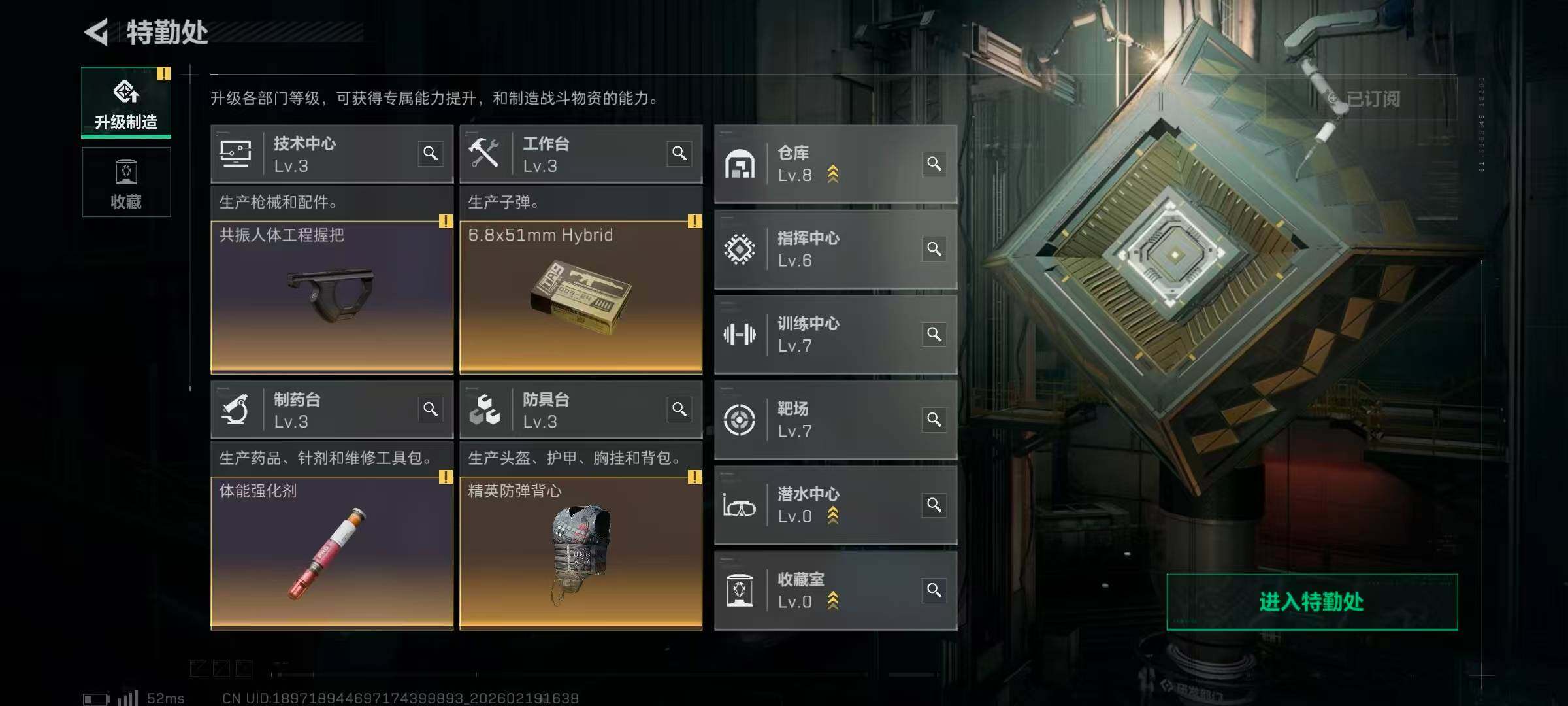 SJZCMW447110三角洲行动账号详情图8