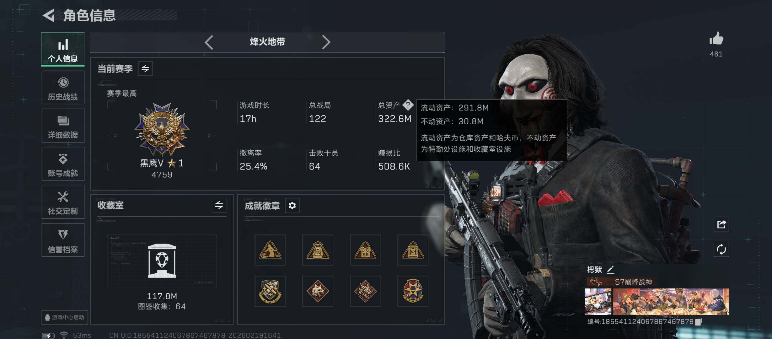 SJZCMW447324三角洲行动账号详情图5