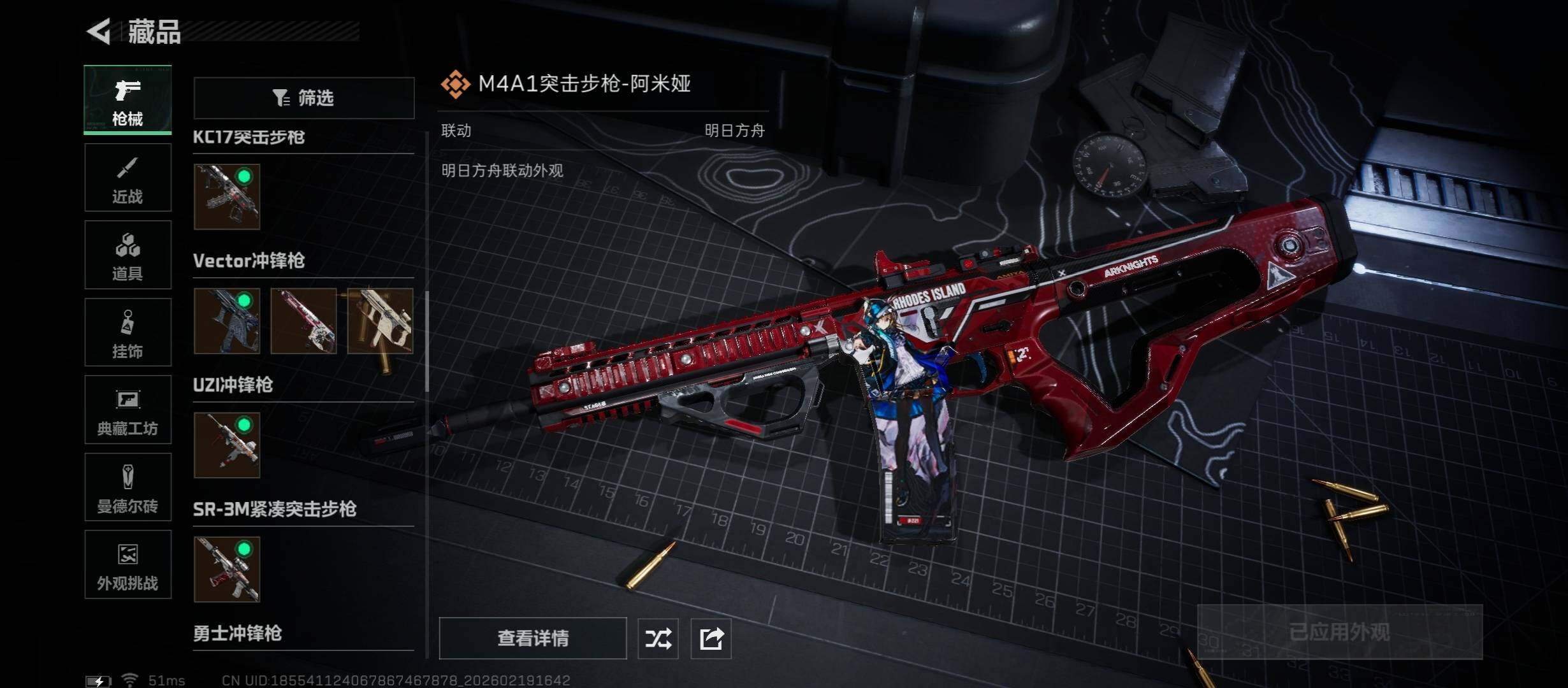 SJZCMW447324三角洲行动账号详情图16