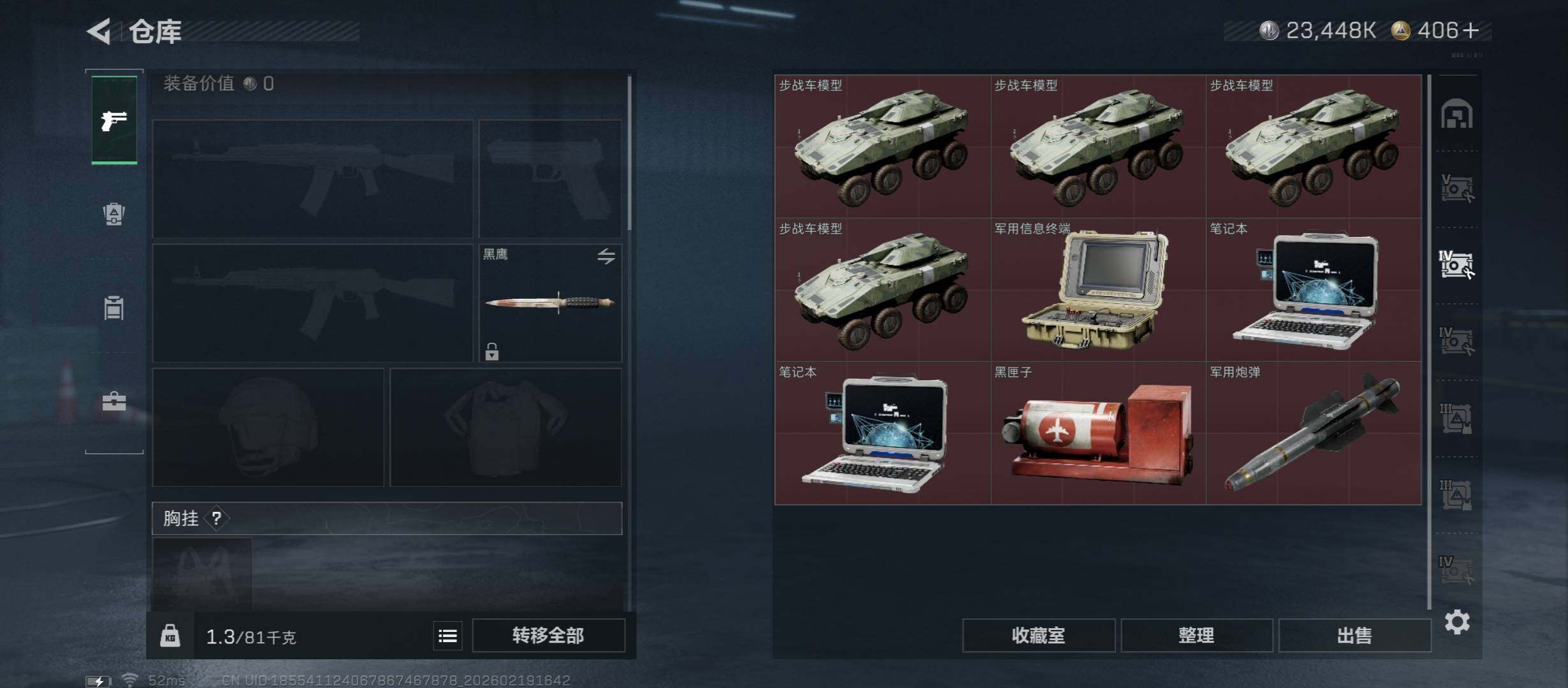 SJZCMW447324三角洲行动账号详情图23