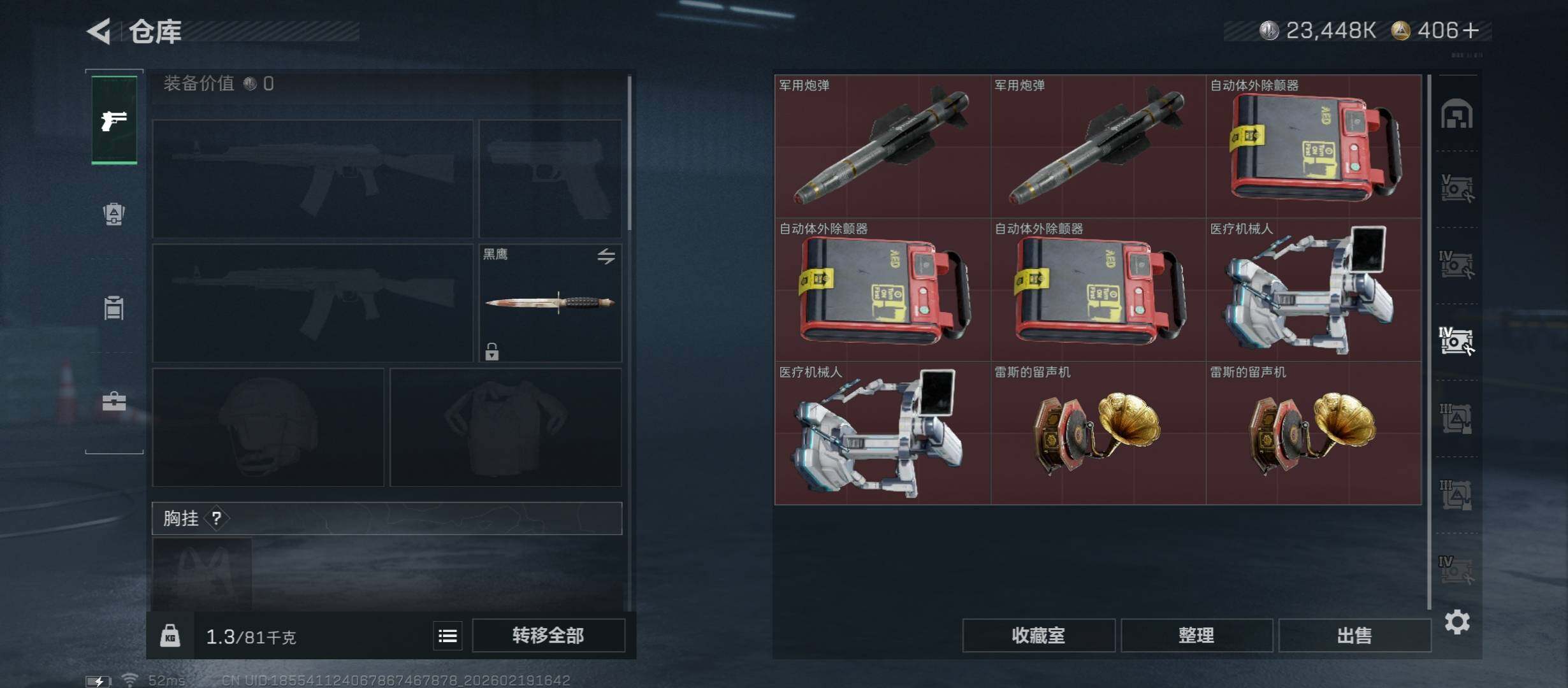 SJZCMW447324三角洲行动账号详情图24