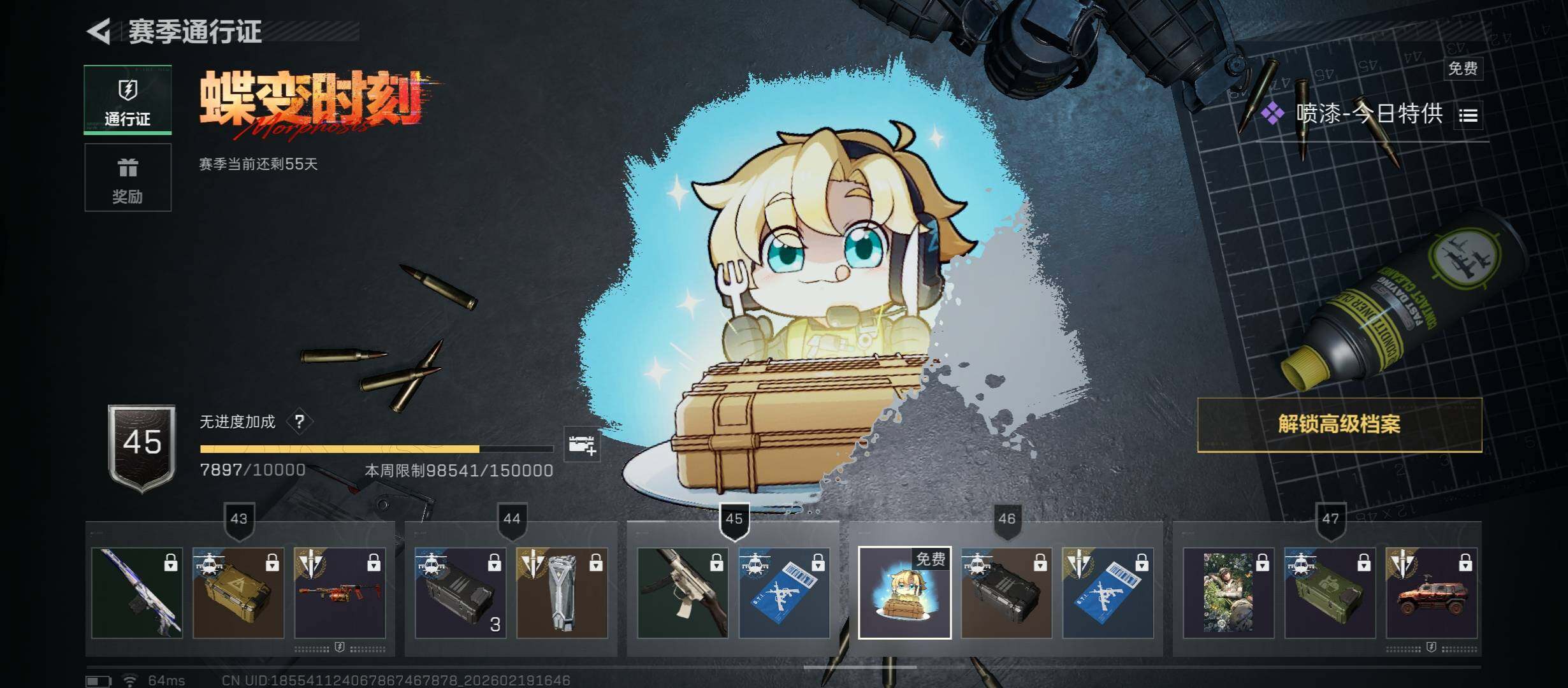 SJZCMW447324三角洲行动账号详情图19