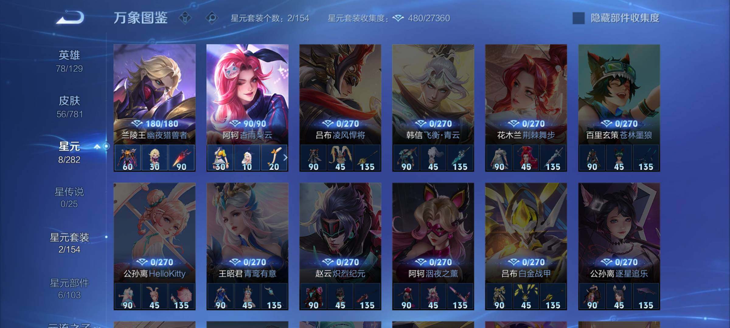 WZCMW4167845王者荣耀账号详情图9 WZCMW4167845王者荣耀账号详情图9