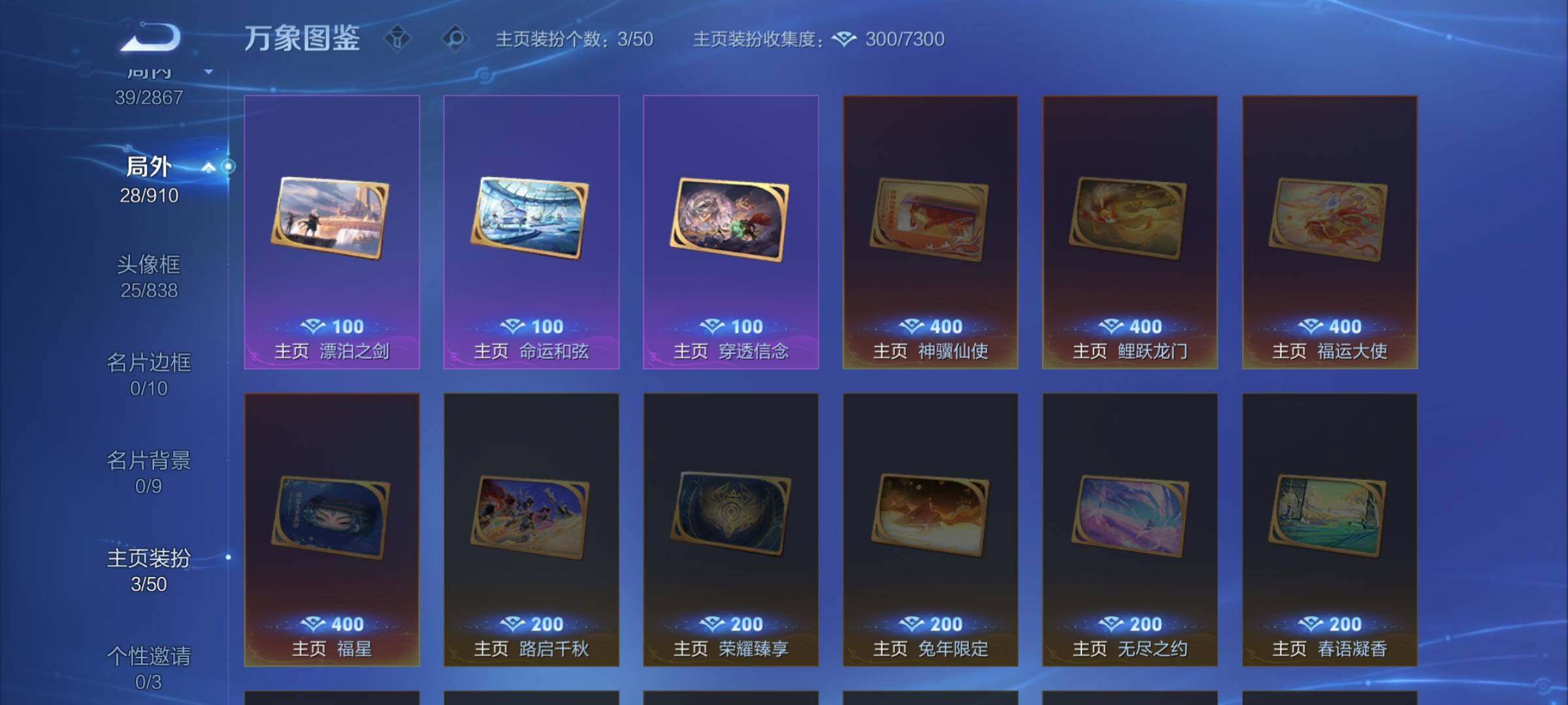 WZCMW4167845王者荣耀账号详情图12 WZCMW4167845王者荣耀账号详情图12