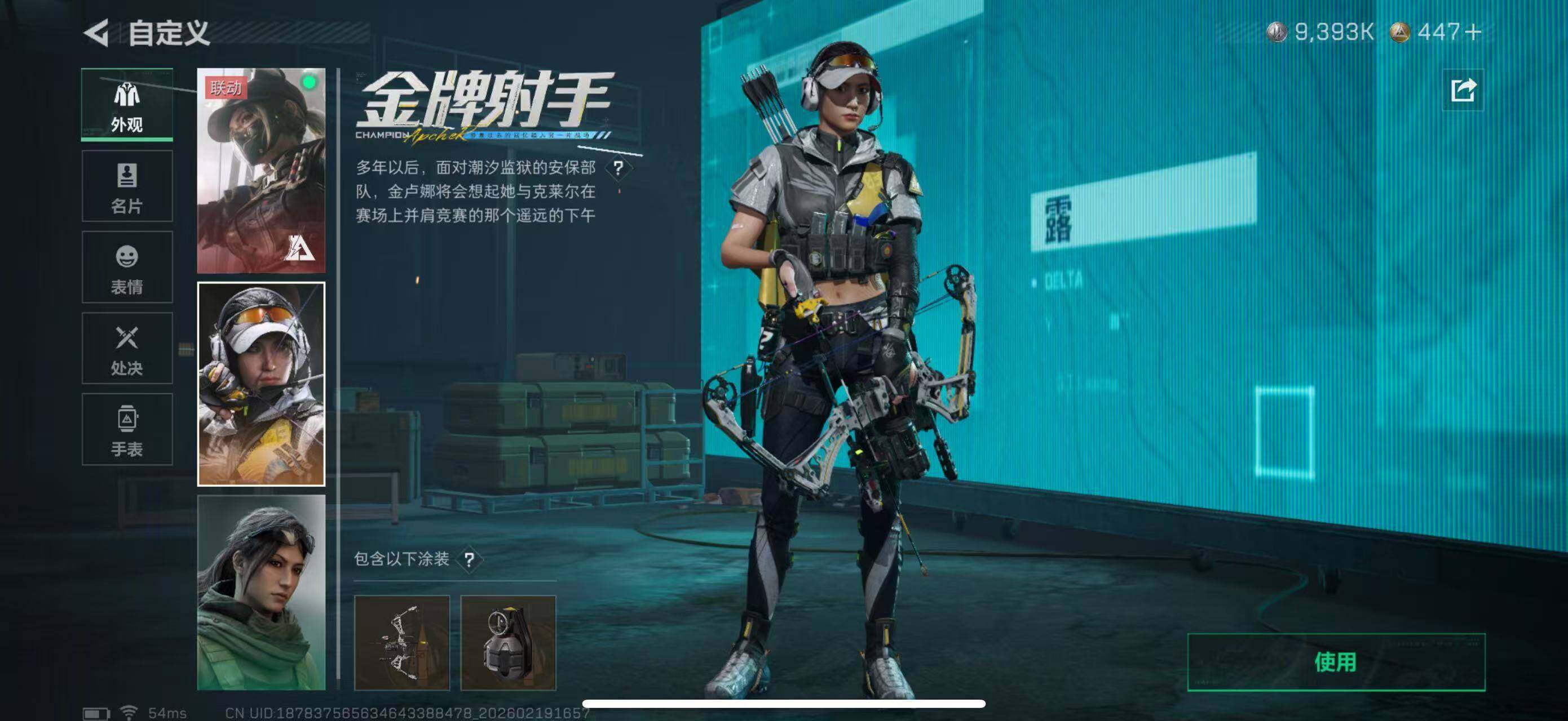 SJZCMW447114三角洲行动账号详情图9