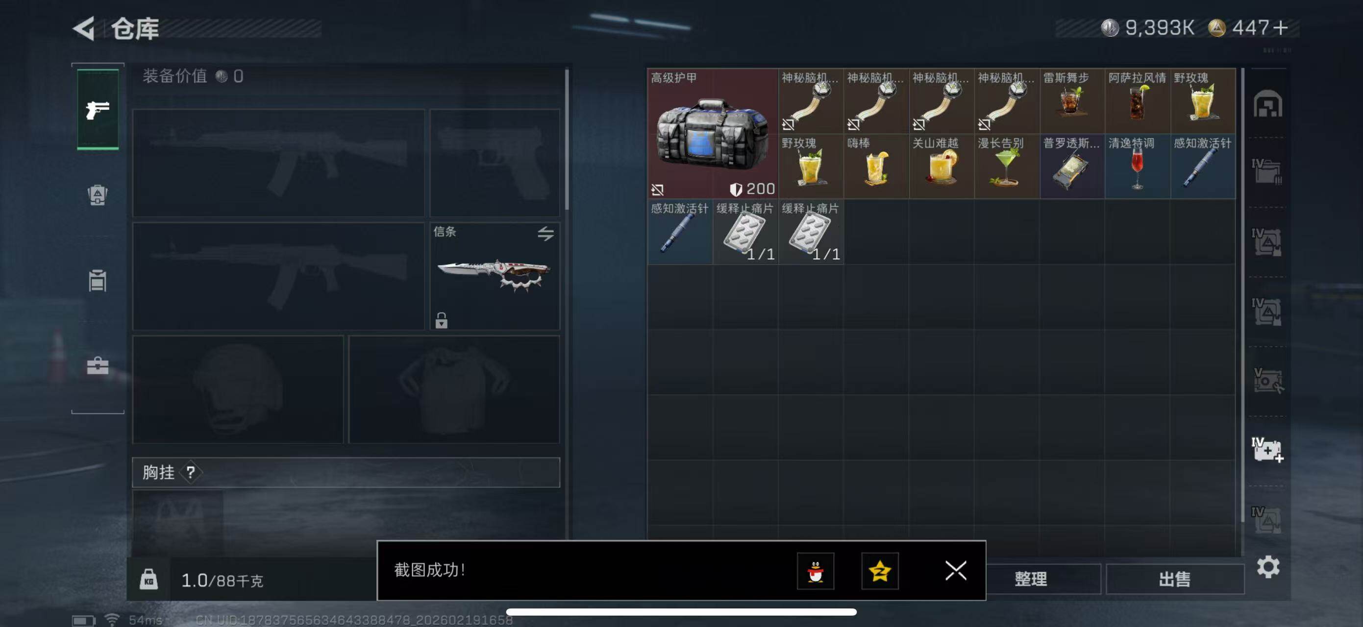 SJZCMW447114三角洲行动账号详情图14