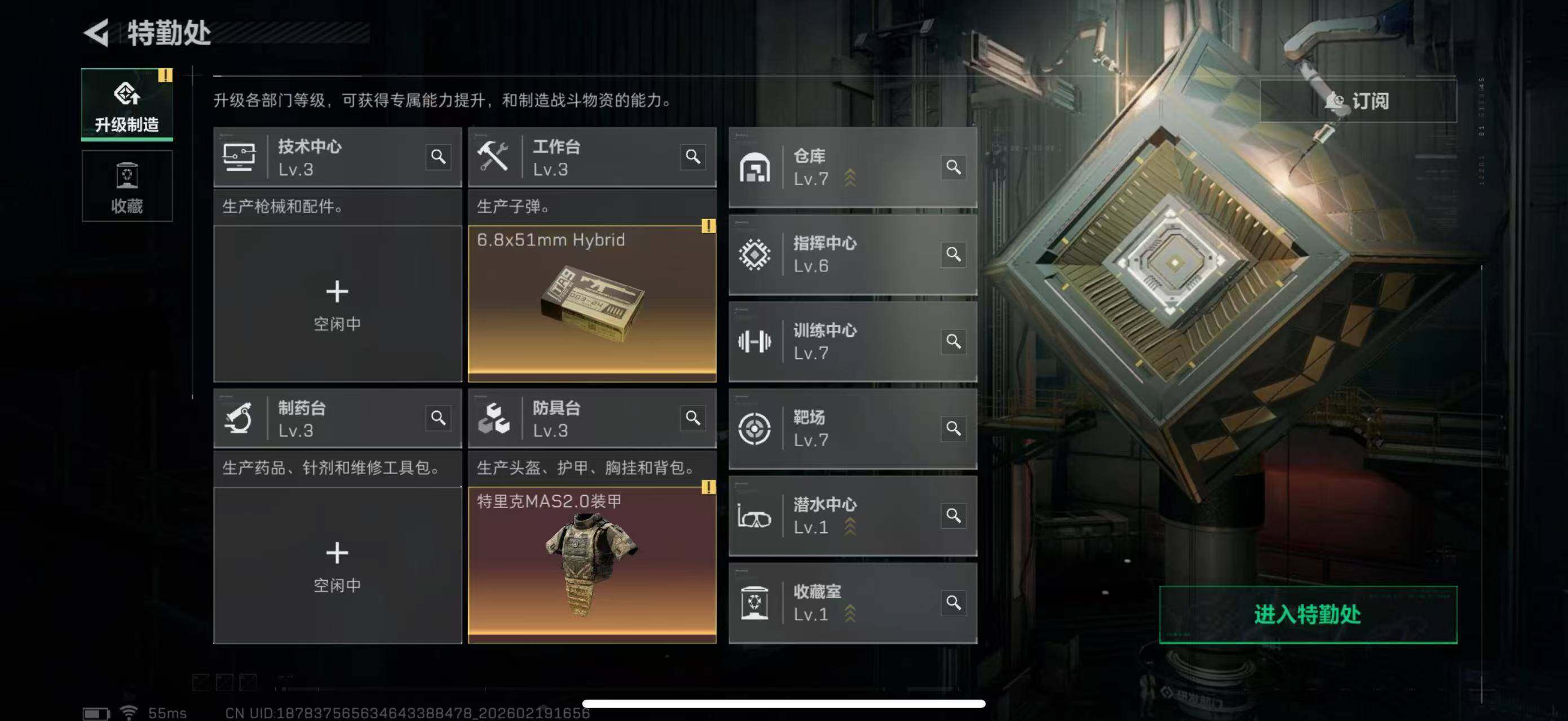 SJZCMW447114三角洲行动账号详情图6