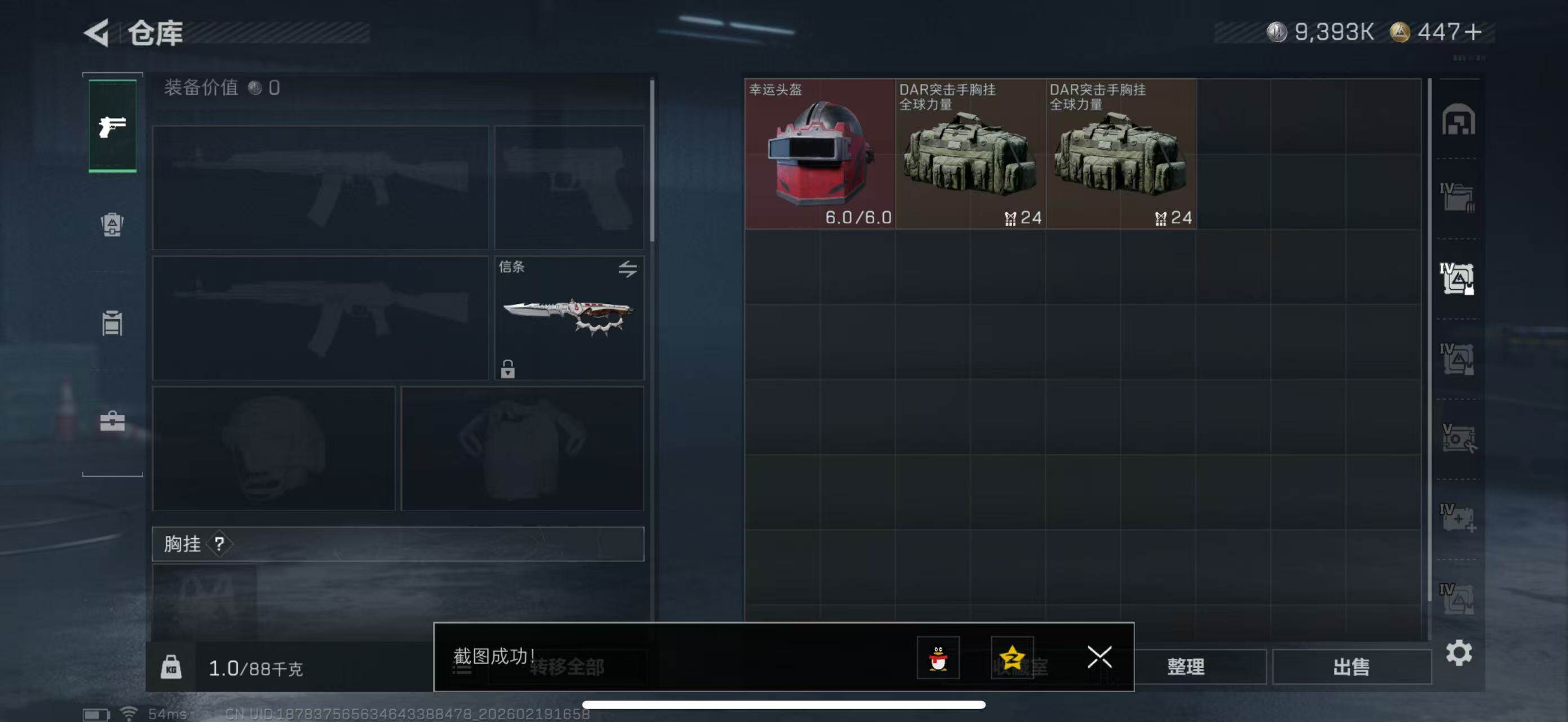 SJZCMW447114三角洲行动账号详情图13