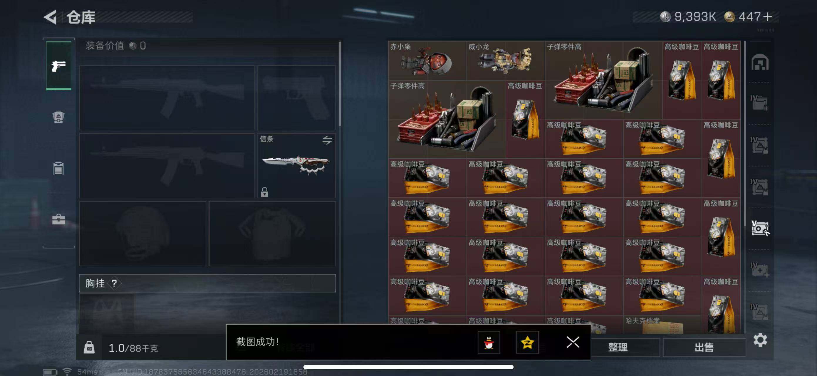 SJZCMW447114三角洲行动账号详情图15