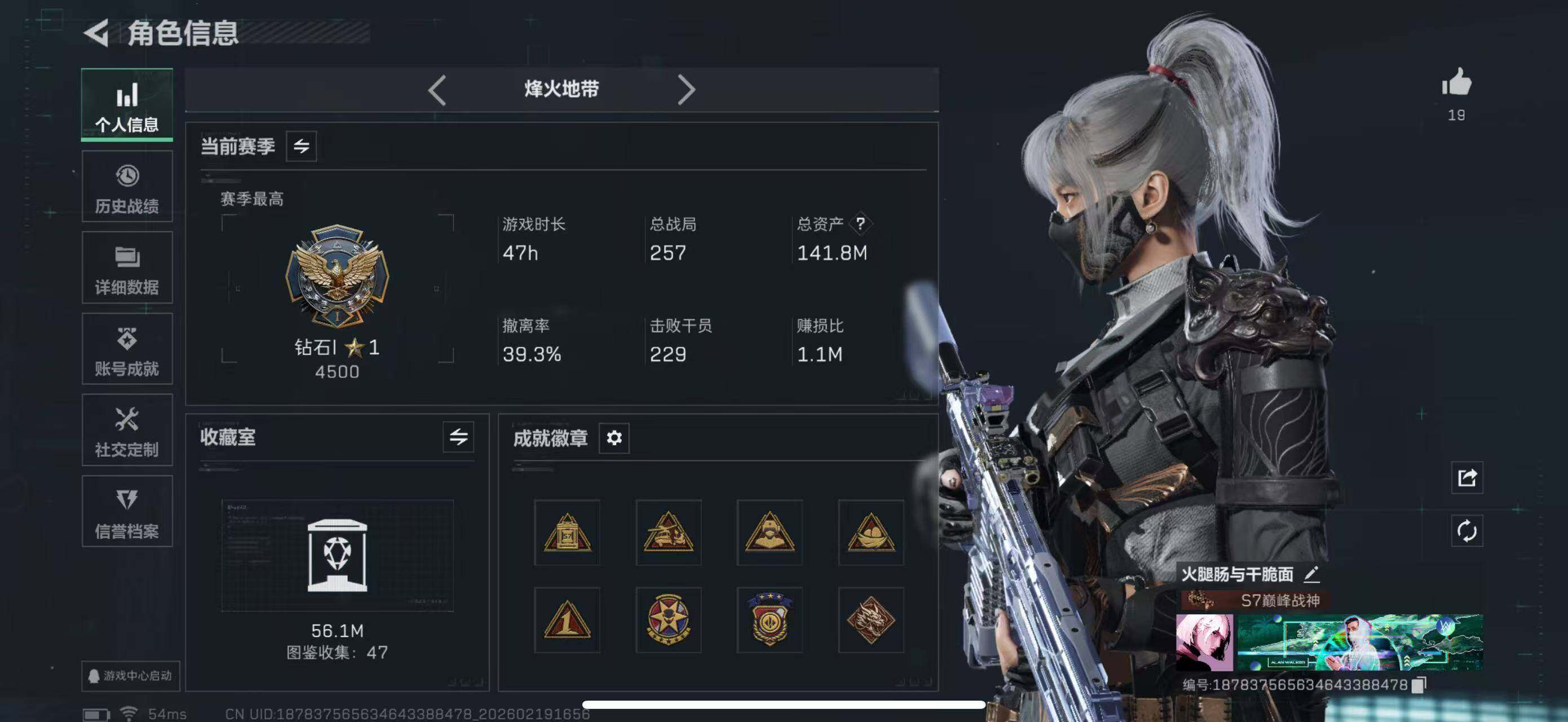 SJZCMW447114三角洲行动账号详情图4