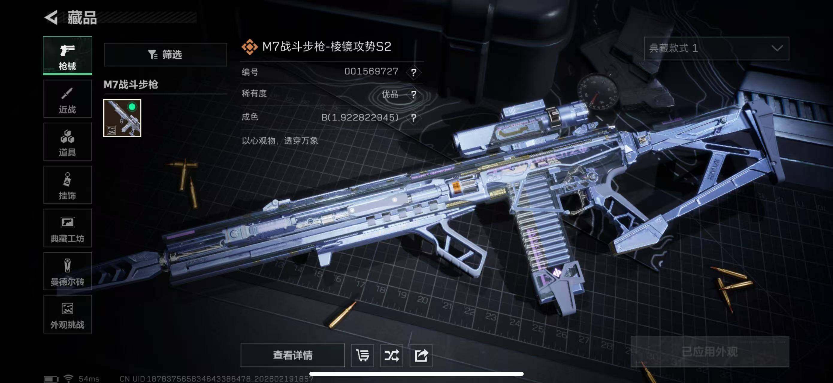 SJZCMW447114三角洲行动账号详情图7